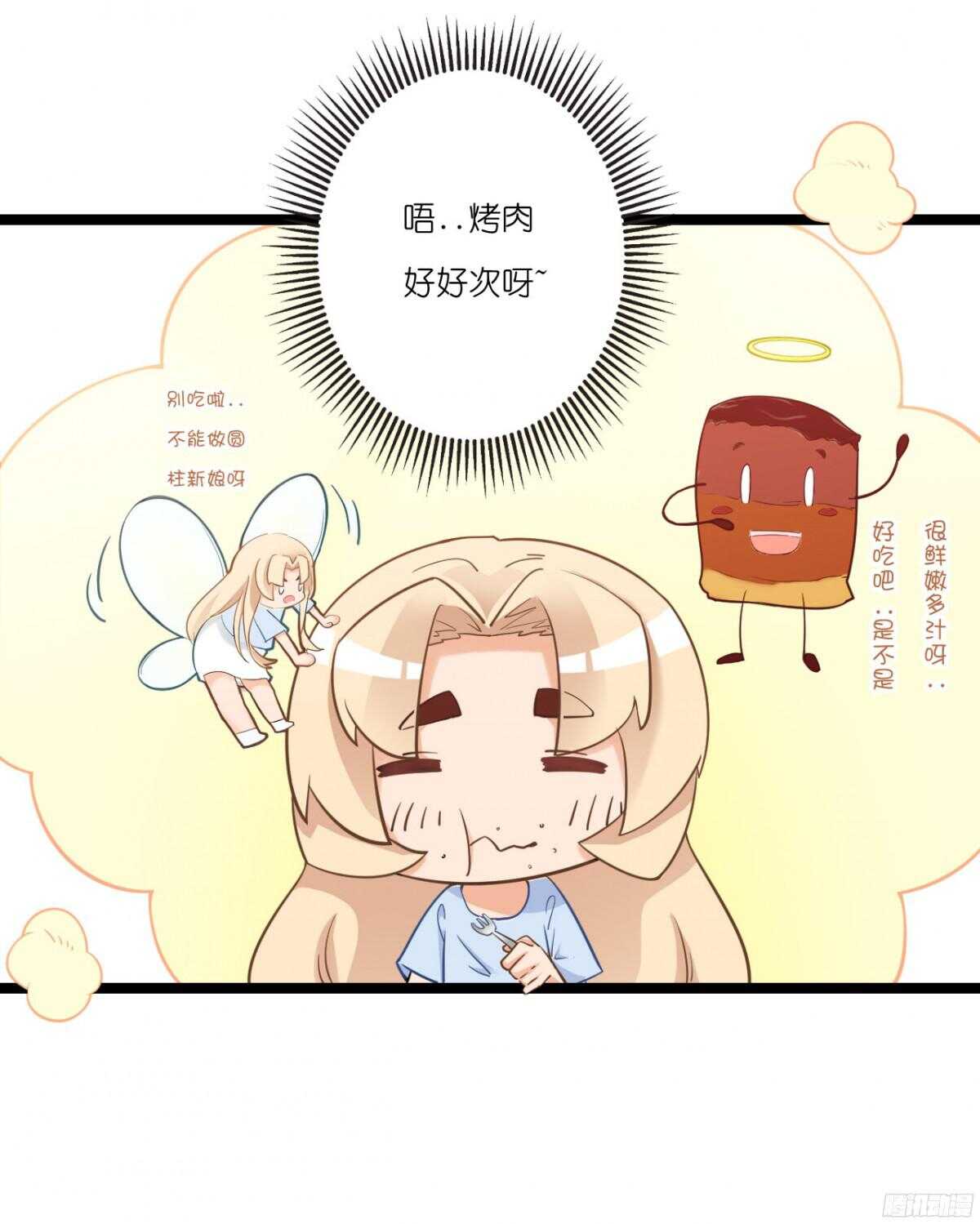 我要霸占你的吻韩漫全集-我米多今天就是要减肥！！无删减无遮挡章节图片 