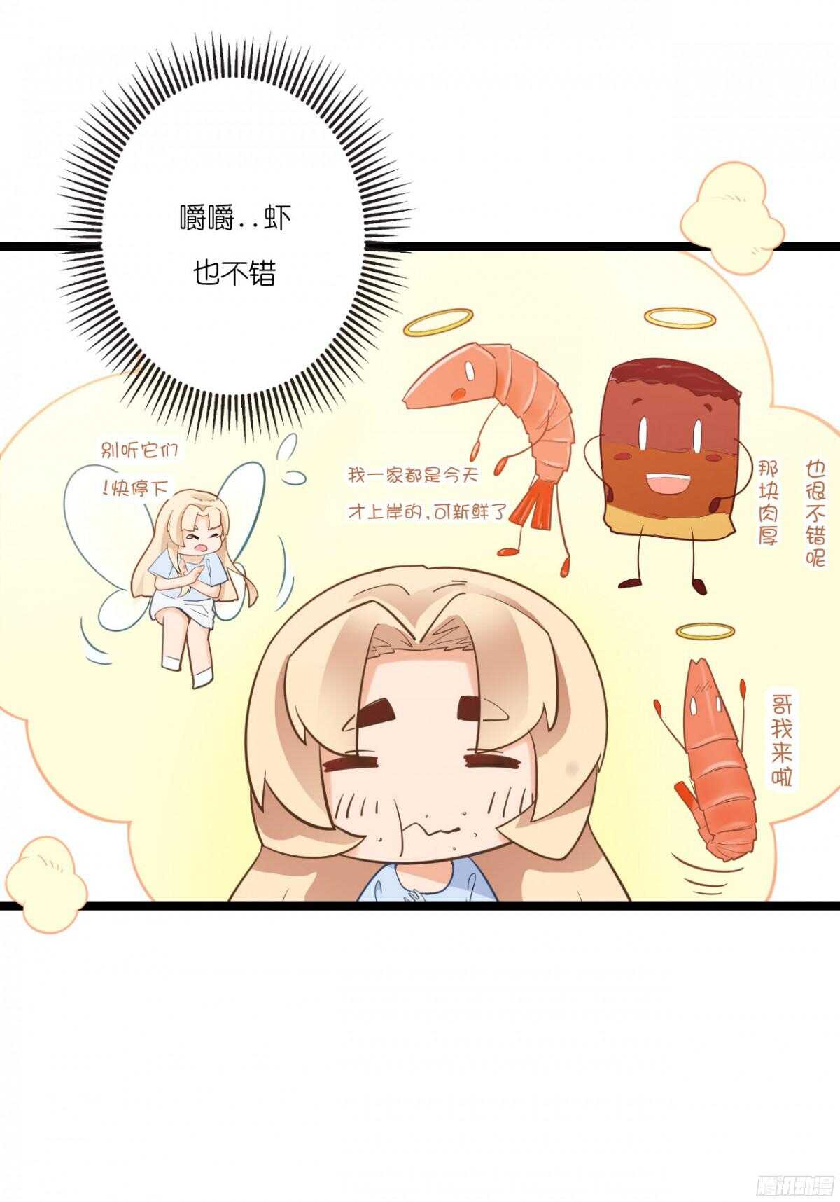 我要霸占你的吻韩漫全集-我米多今天就是要减肥！！无删减无遮挡章节图片 