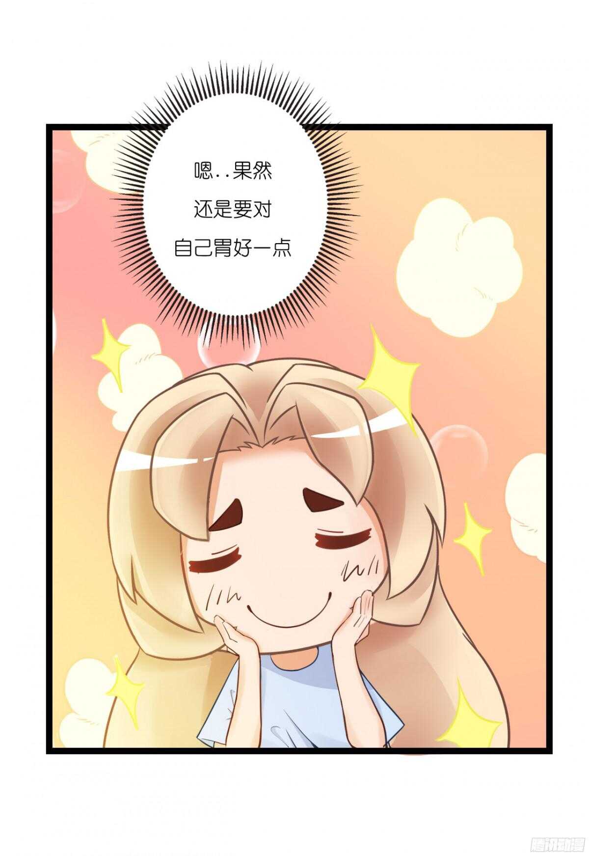 我要霸占你的吻韩漫全集-我米多今天就是要减肥！！无删减无遮挡章节图片 
