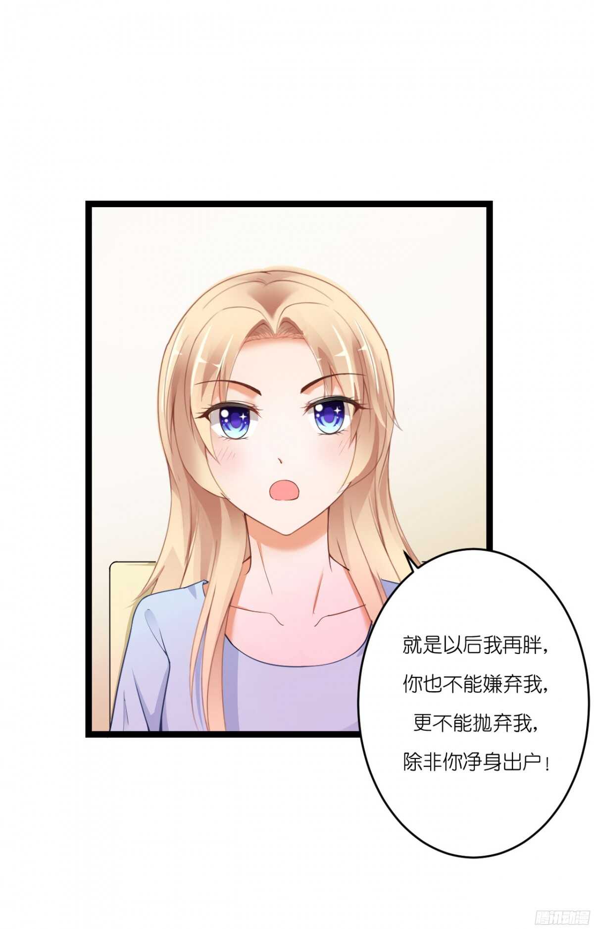 我要霸占你的吻韩漫全集-我米多今天就是要减肥！！无删减无遮挡章节图片 
