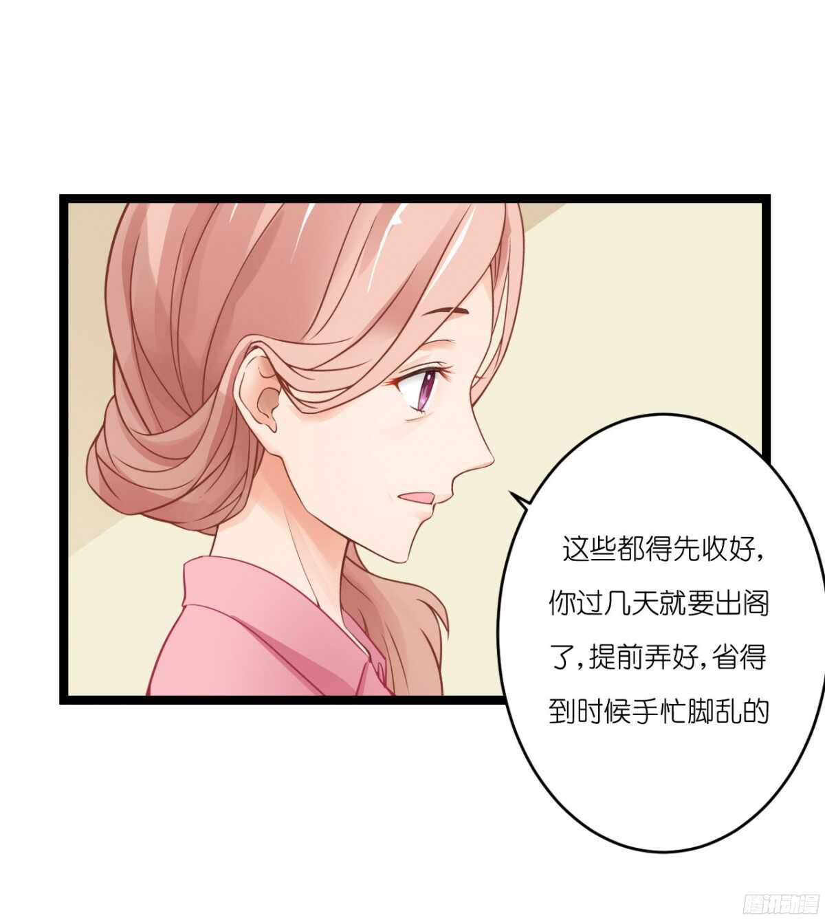 我要霸占你的吻韩漫全集-我米多今天就是要减肥！！无删减无遮挡章节图片 