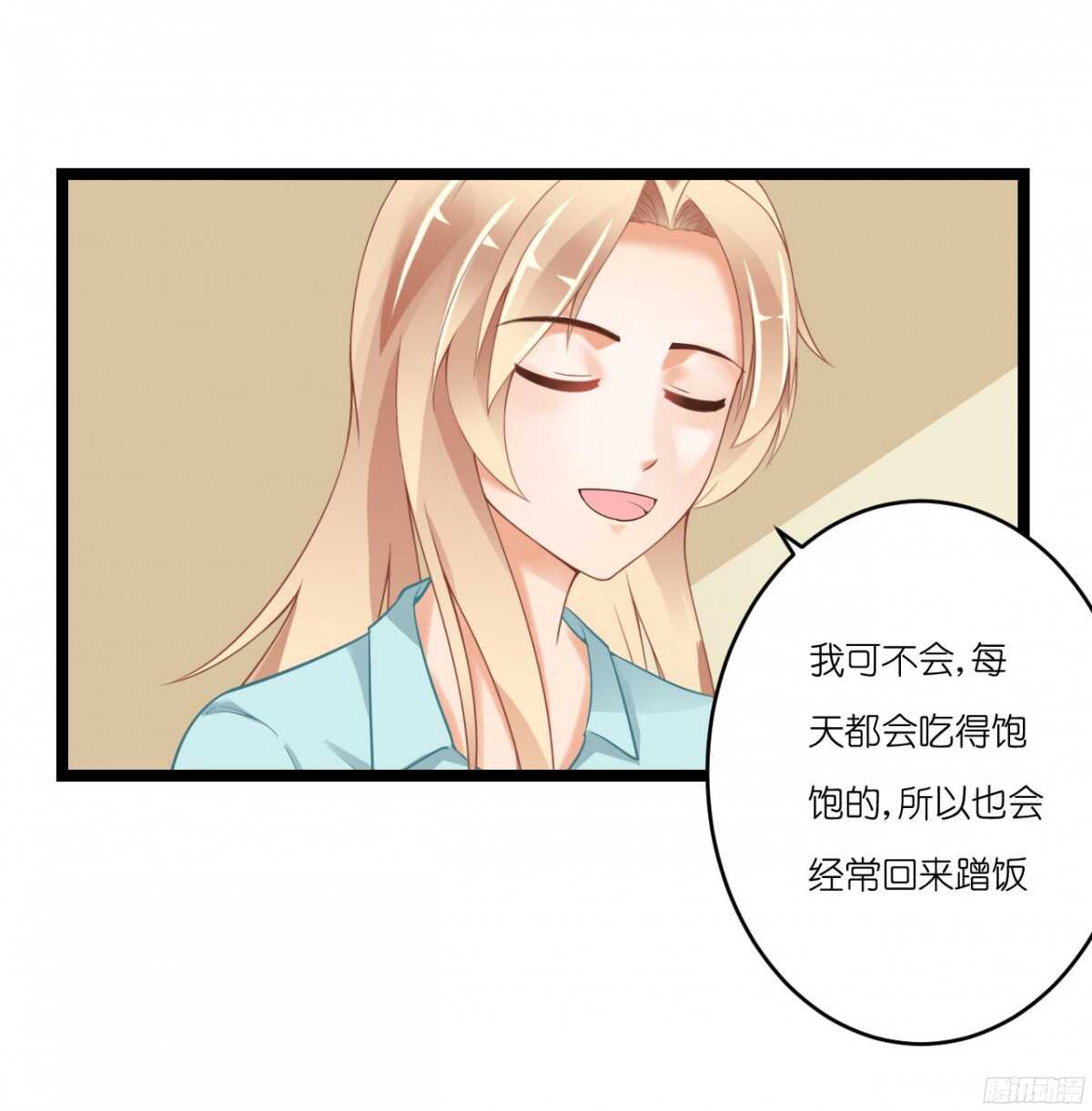 我要霸占你的吻韩漫全集-我米多今天就是要减肥！！无删减无遮挡章节图片 