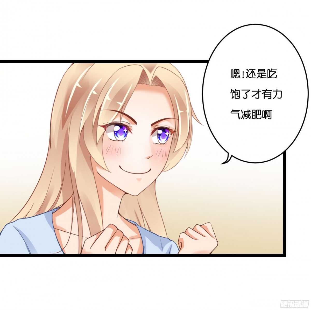 我要霸占你的吻韩漫全集-我米多今天就是要减肥！！无删减无遮挡章节图片 