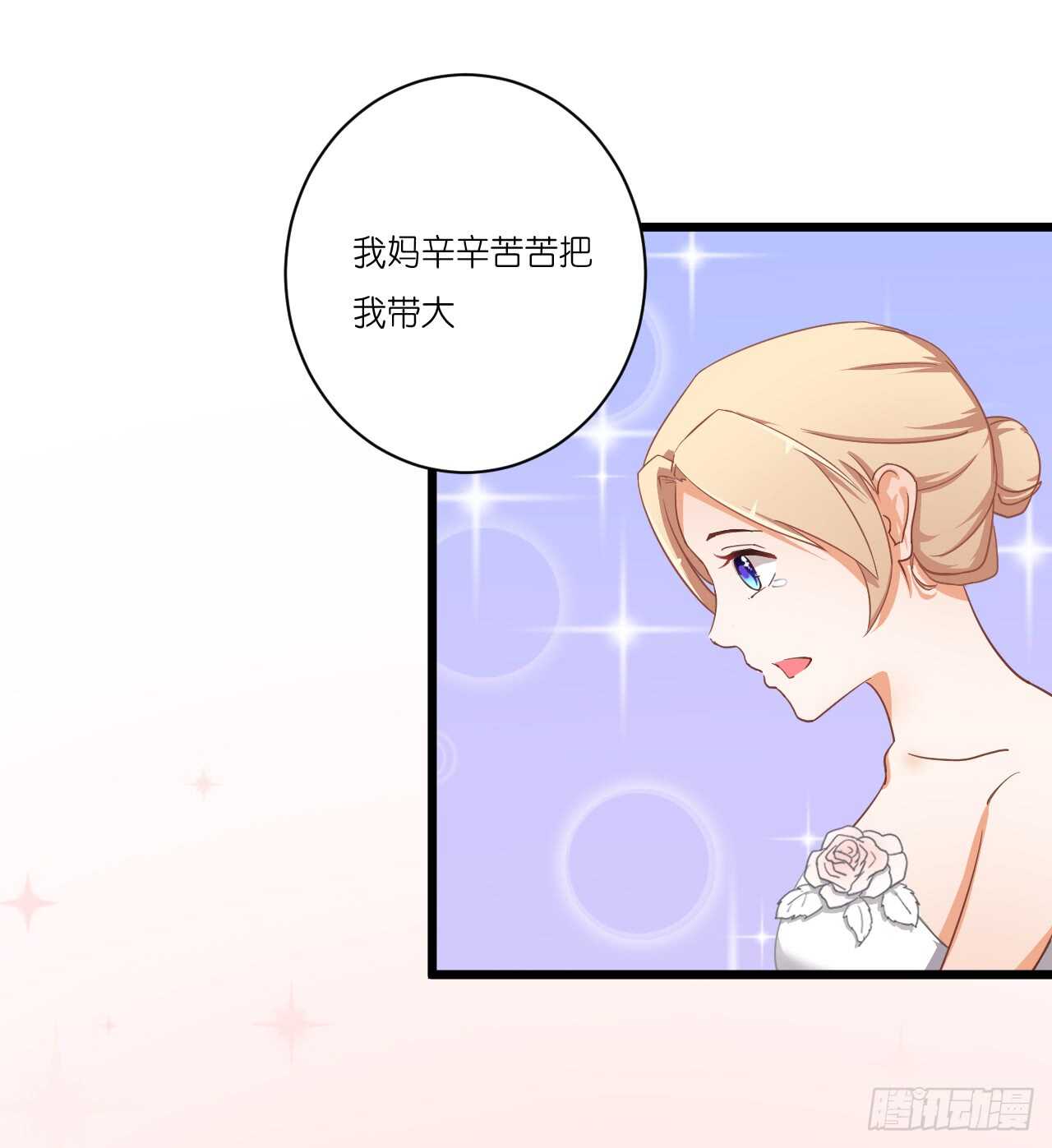 我要霸占你的吻韩漫全集-我们结婚了（上）无删减无遮挡章节图片 