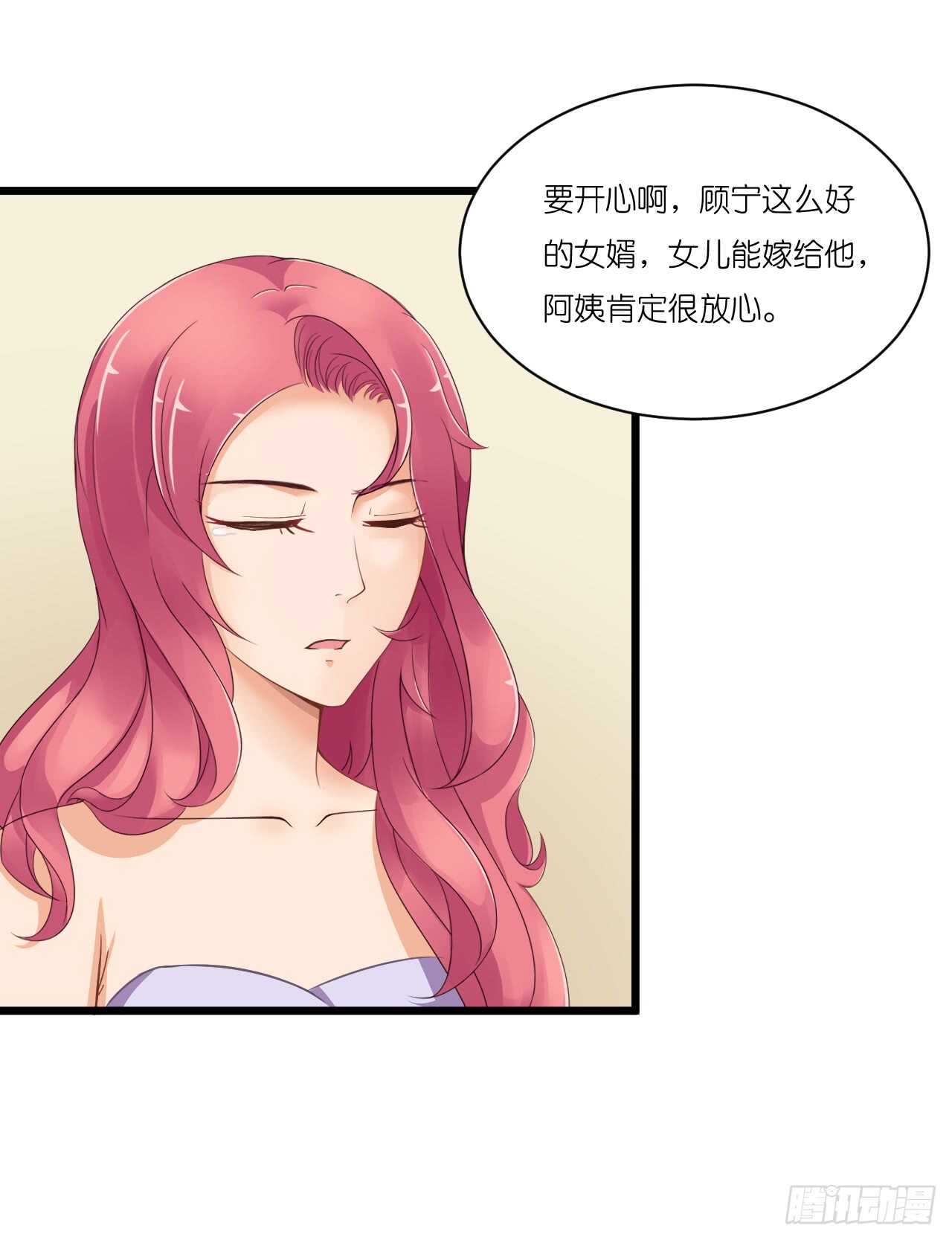 我要霸占你的吻韩漫全集-我们结婚了（上）无删减无遮挡章节图片 
