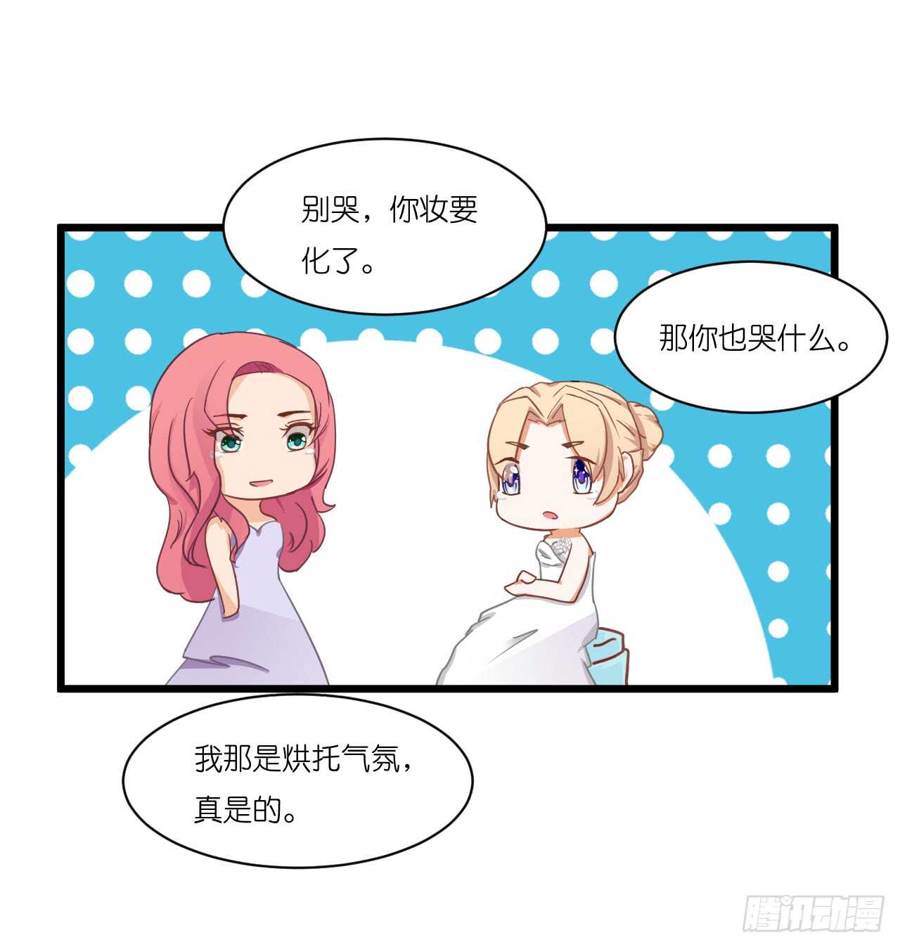 我要霸占你的吻韩漫全集-我们结婚了（上）无删减无遮挡章节图片 