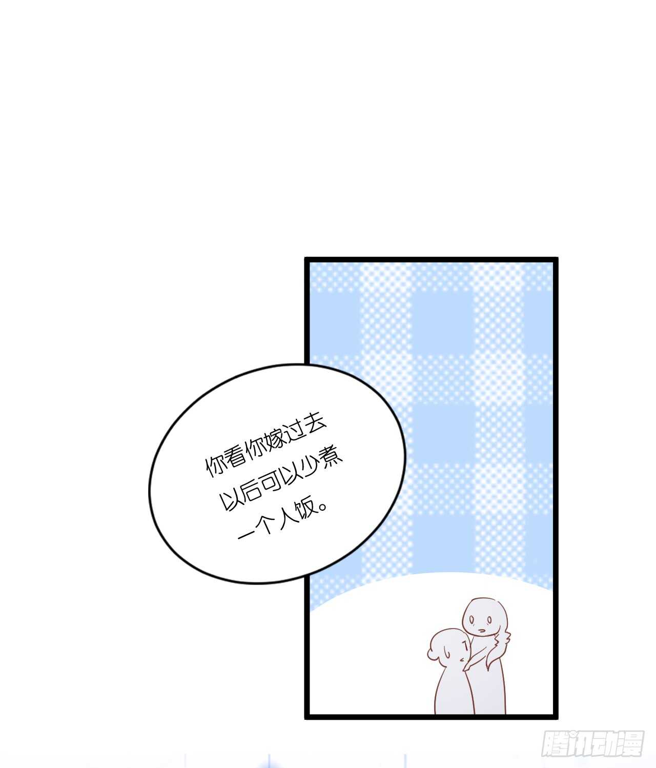 我要霸占你的吻韩漫全集-我们结婚了（上）无删减无遮挡章节图片 