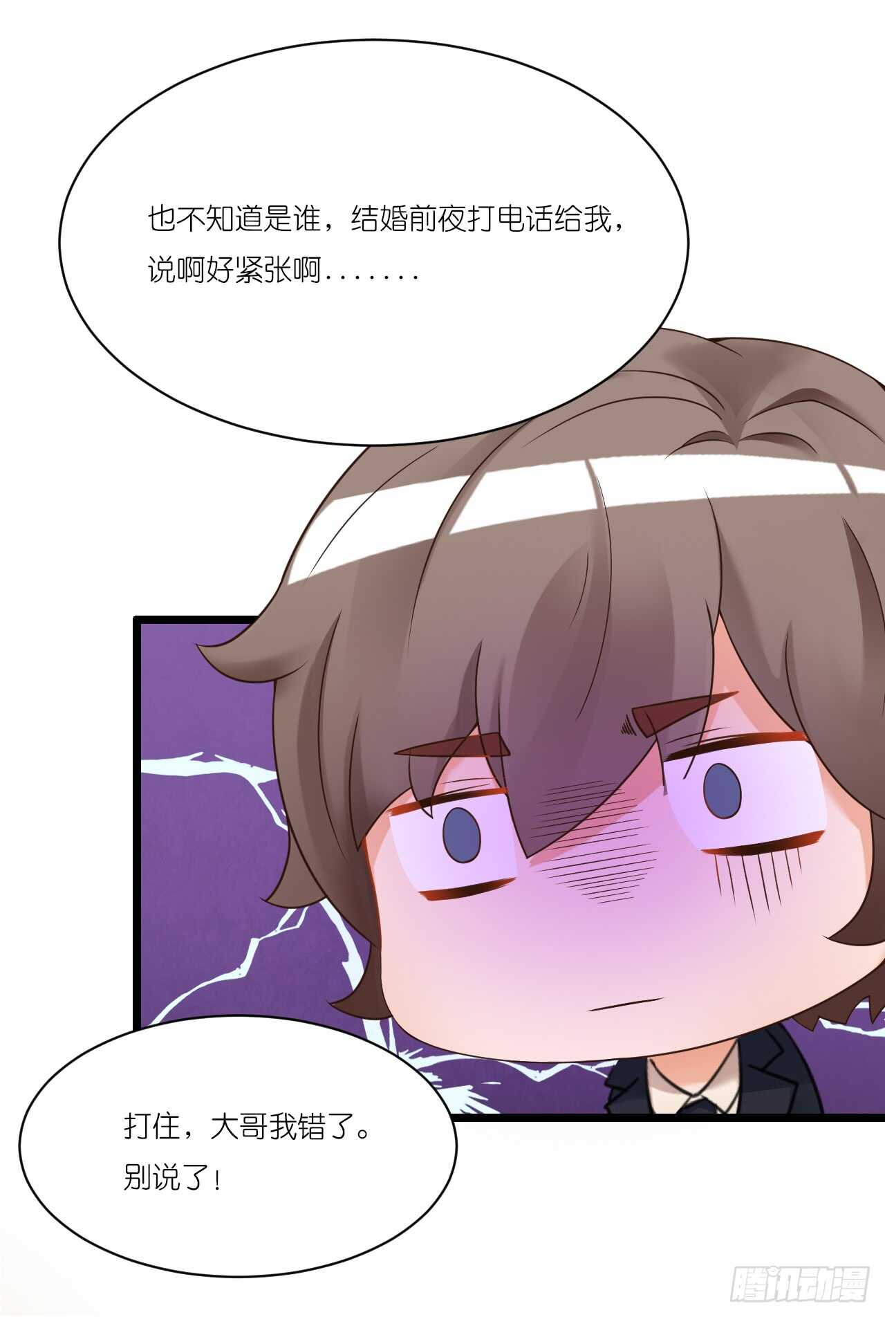 我要霸占你的吻韩漫全集-我们结婚了（上）无删减无遮挡章节图片 