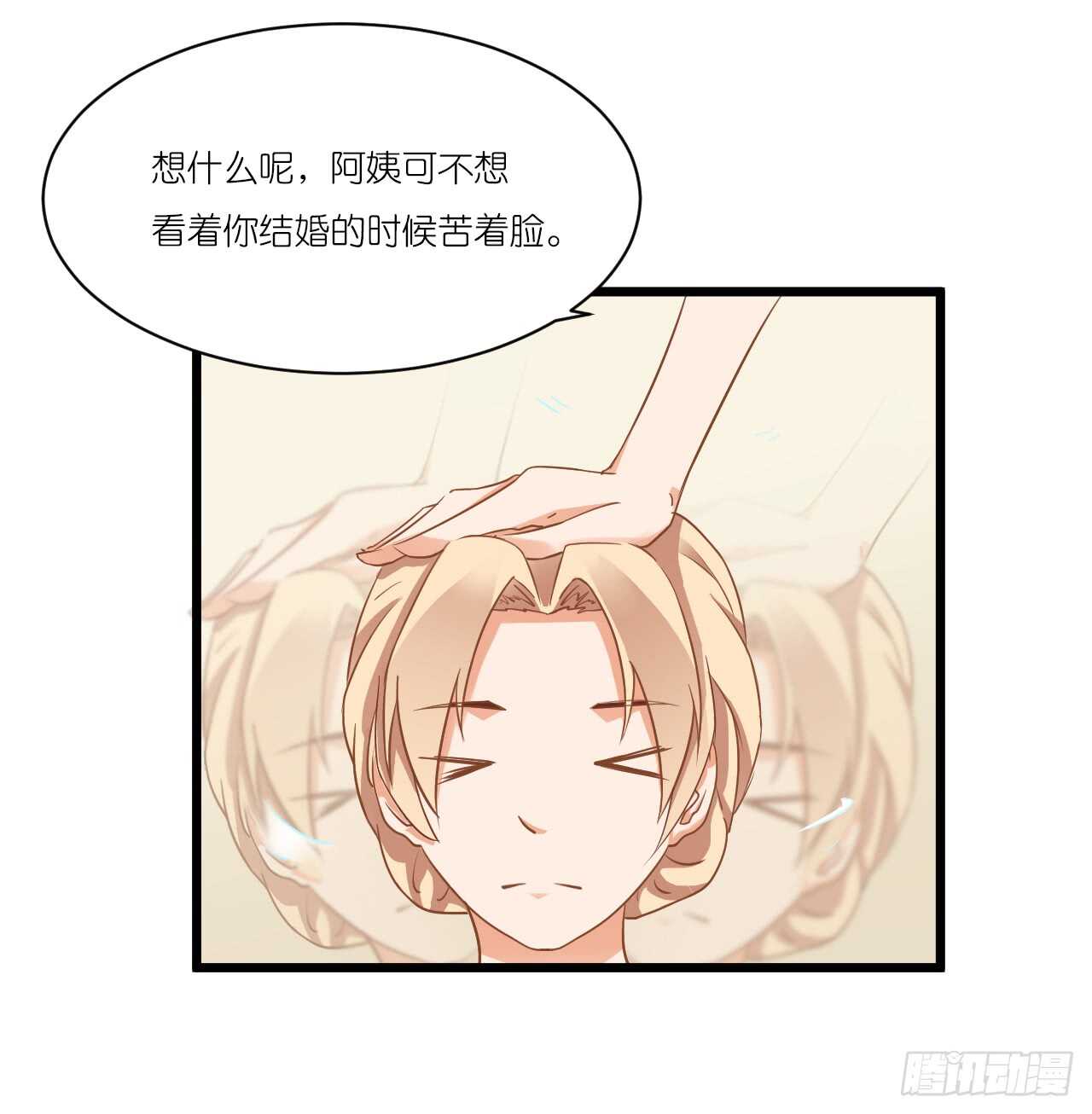 我要霸占你的吻韩漫全集-我们结婚了（上）无删减无遮挡章节图片 