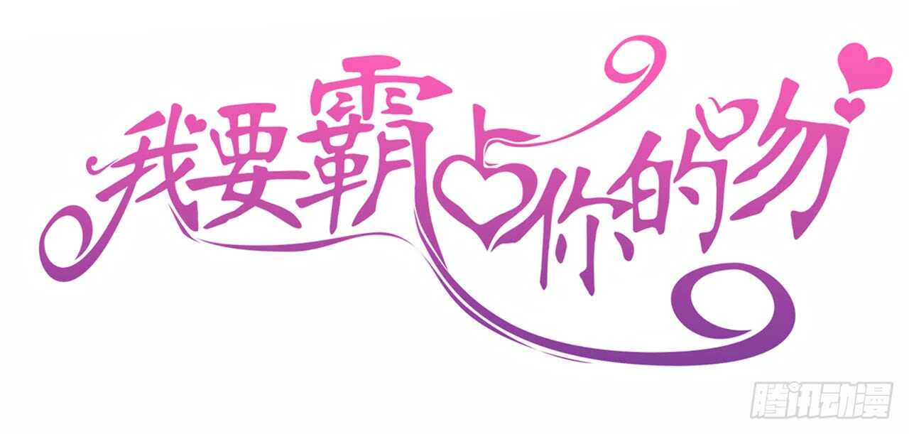 我要霸占你的吻韩漫全集-这一定是假的消息！无删减无遮挡章节图片 