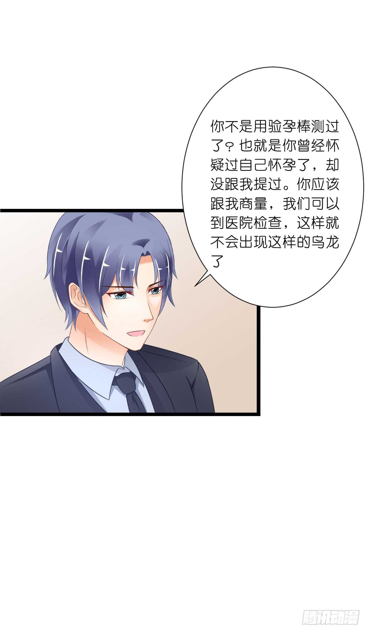 我要霸占你的吻韩漫全集-这一定是假的消息！无删减无遮挡章节图片 