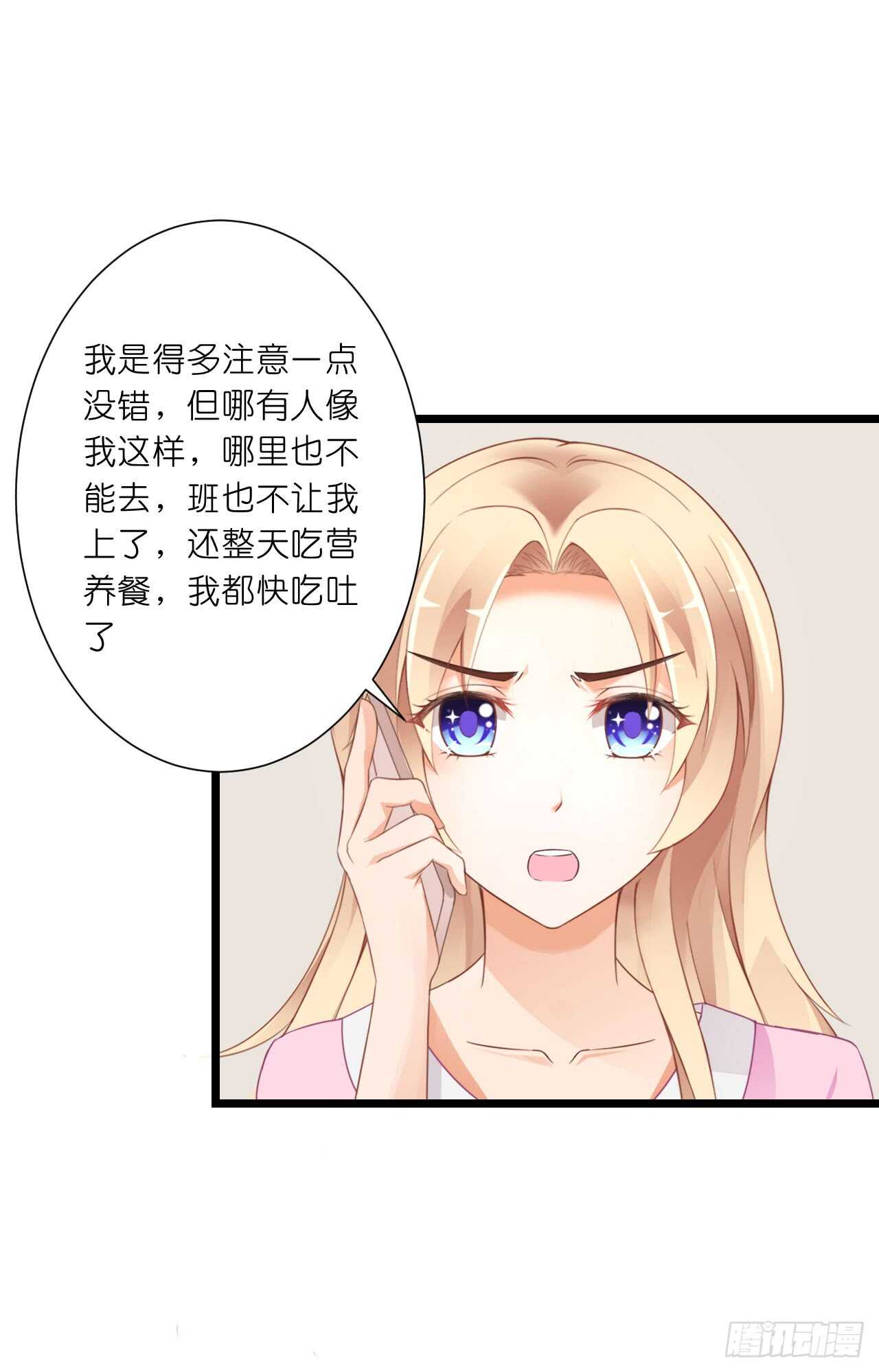 我要霸占你的吻韩漫全集-这一定是假的消息！无删减无遮挡章节图片 
