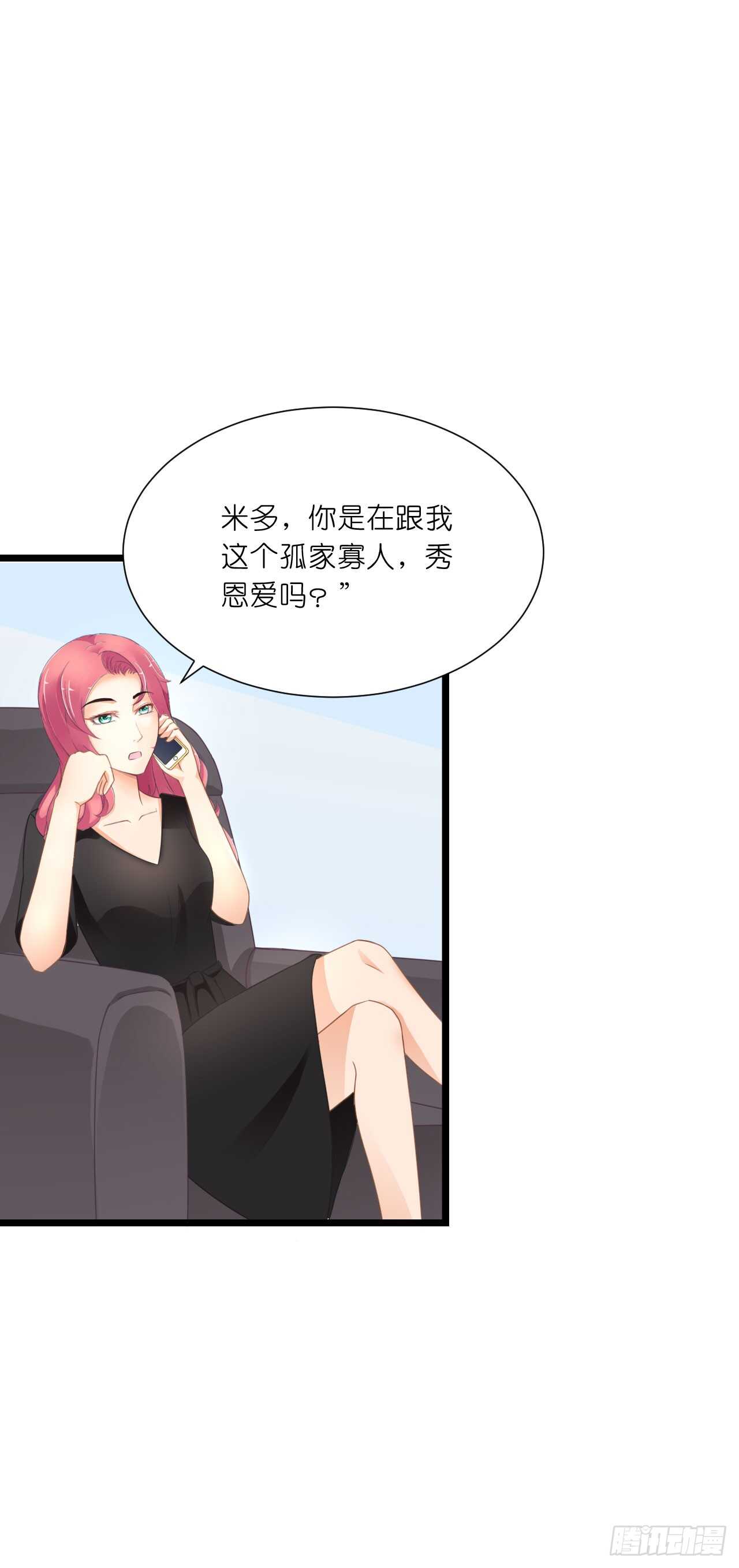 我要霸占你的吻韩漫全集-这一定是假的消息！无删减无遮挡章节图片 