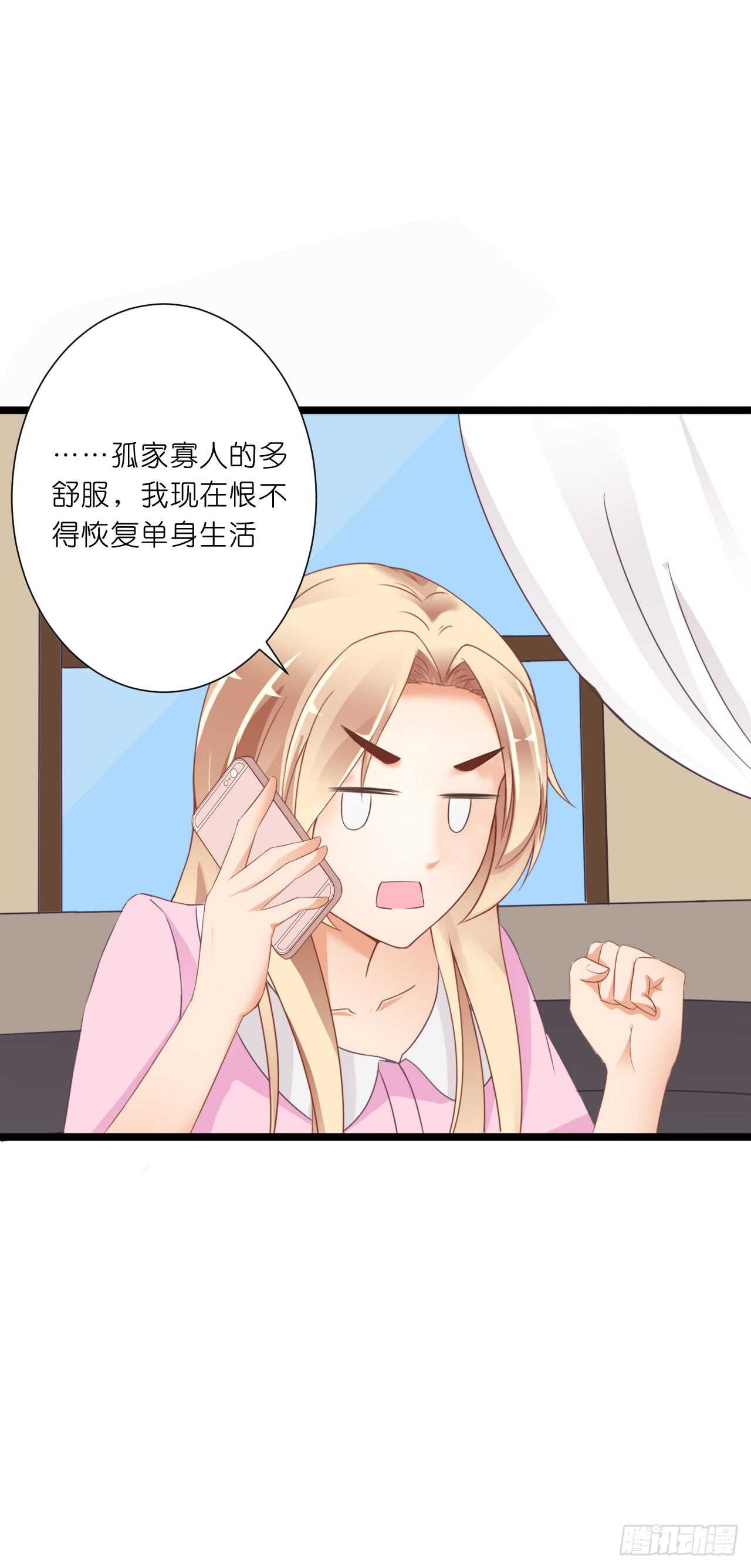 我要霸占你的吻韩漫全集-这一定是假的消息！无删减无遮挡章节图片 