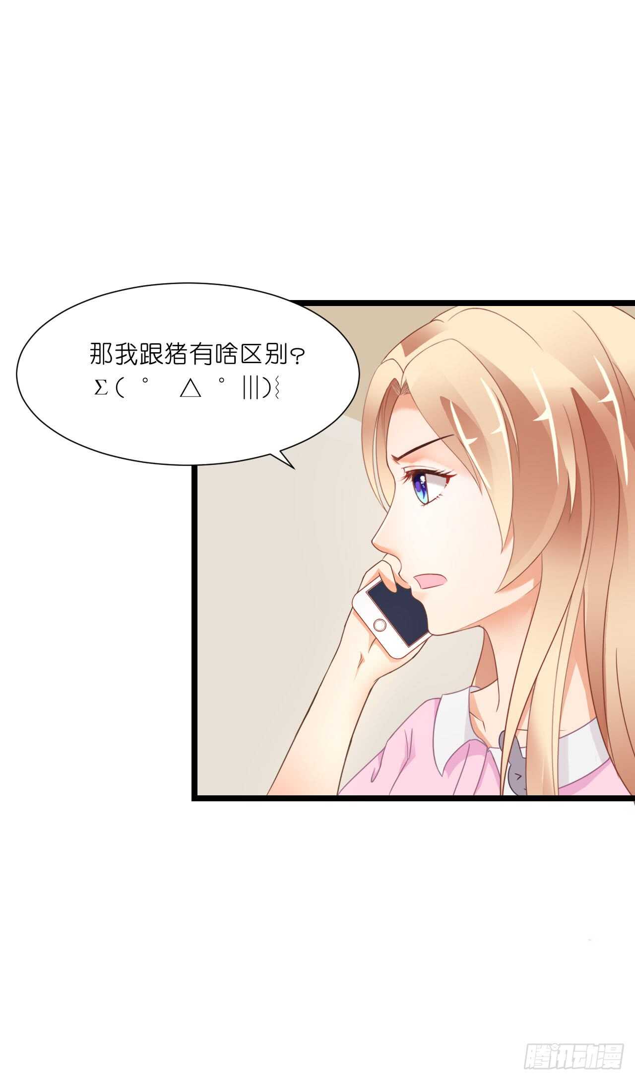 我要霸占你的吻韩漫全集-这一定是假的消息！无删减无遮挡章节图片 