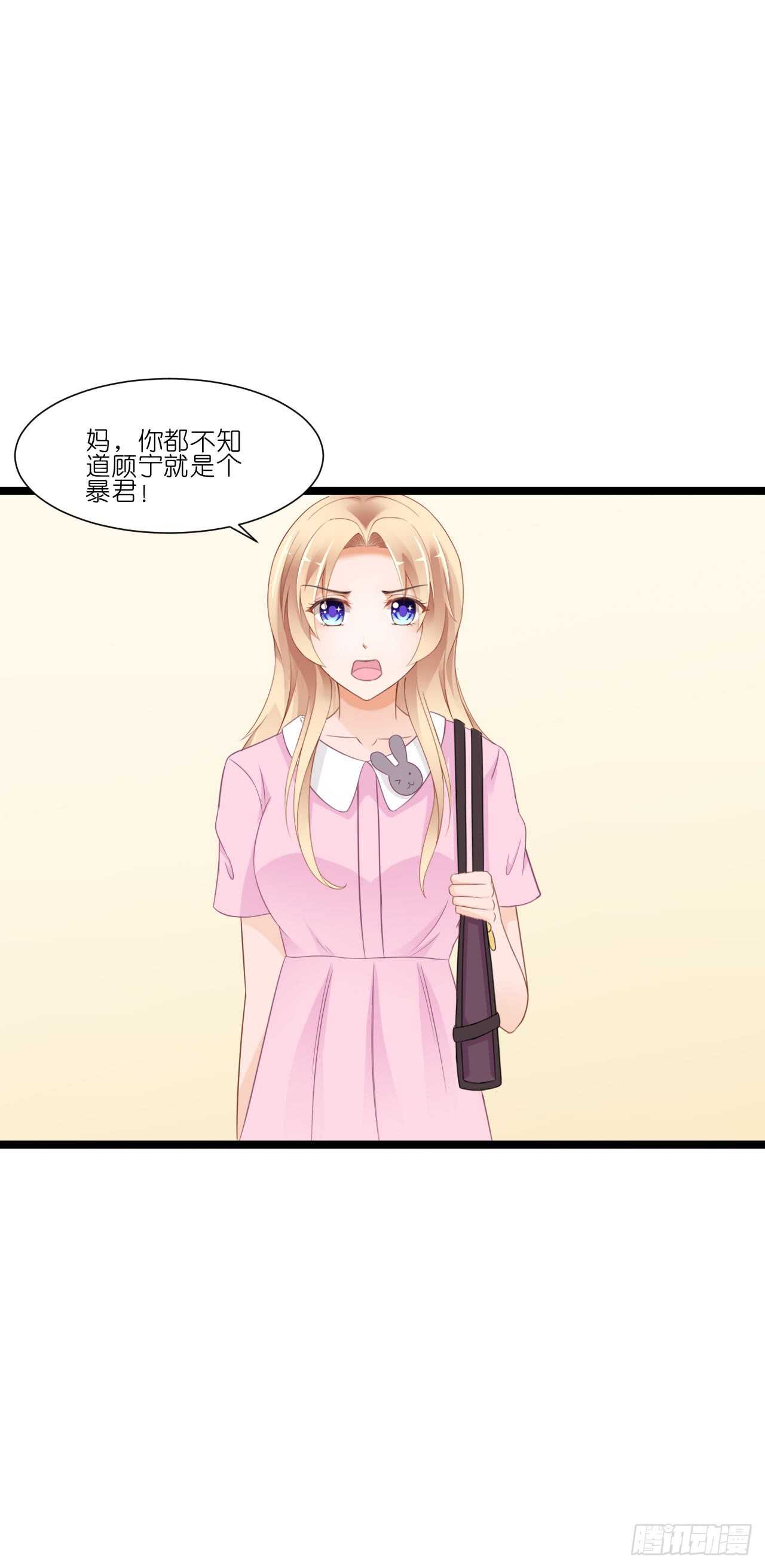 我要霸占你的吻韩漫全集-你到底是不是亲爸！无删减无遮挡章节图片 