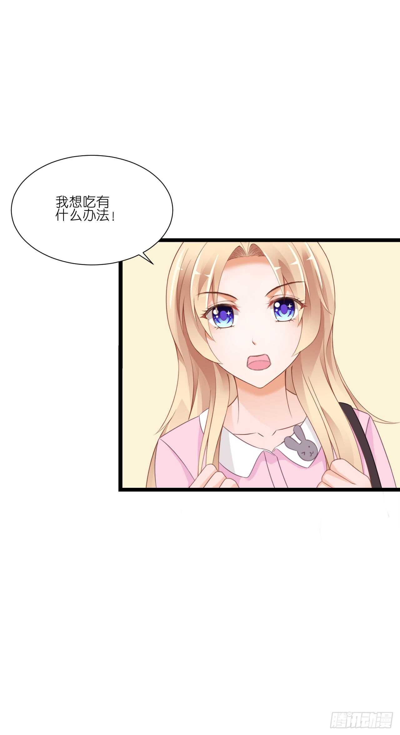 我要霸占你的吻韩漫全集-你到底是不是亲爸！无删减无遮挡章节图片 