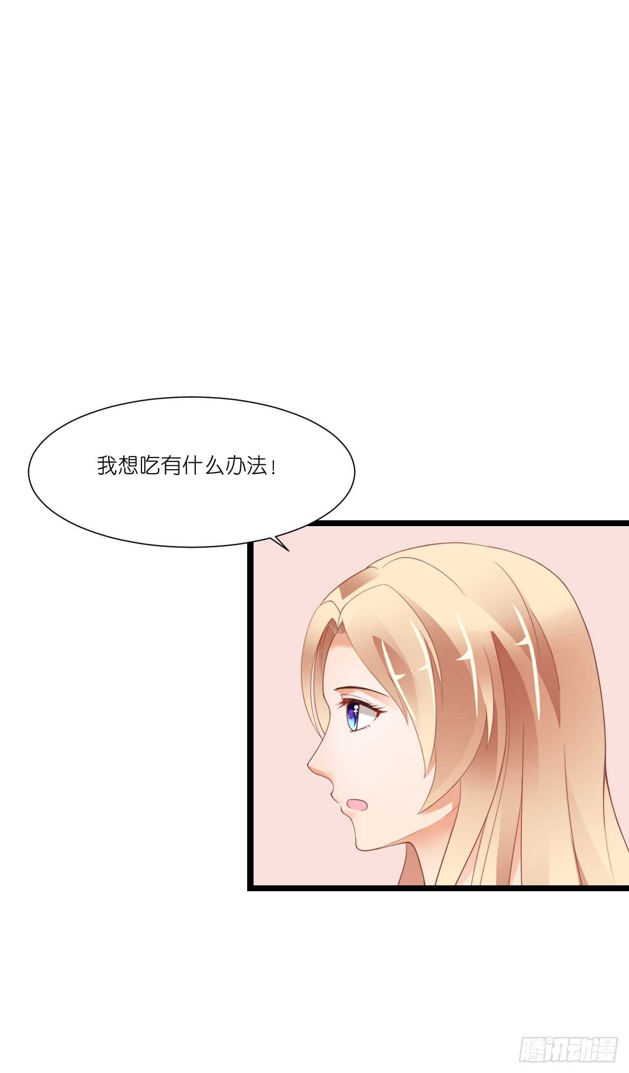 我要霸占你的吻韩漫全集-你到底是不是亲爸！无删减无遮挡章节图片 