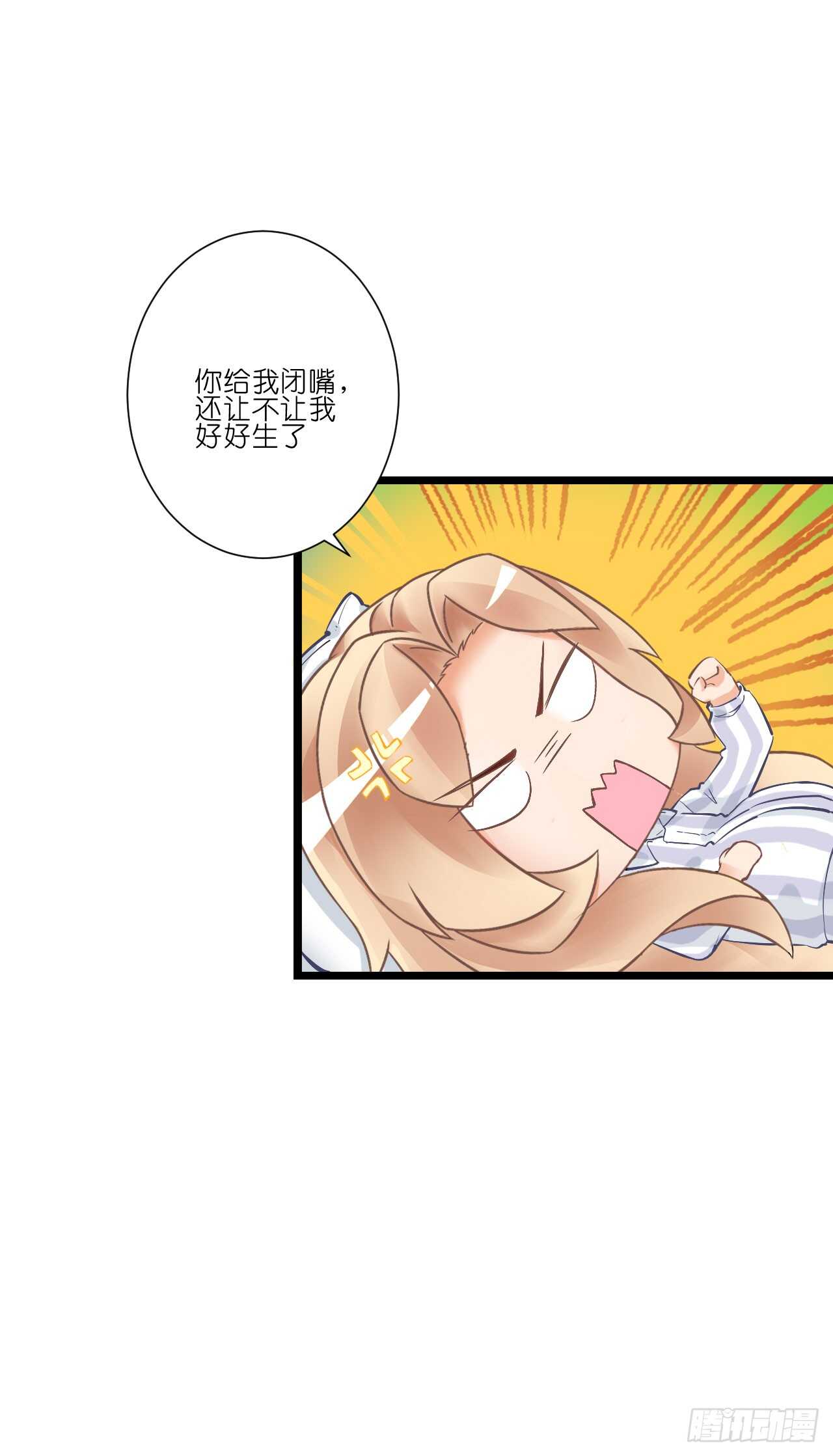 我要霸占你的吻韩漫全集-你到底是不是亲爸！无删减无遮挡章节图片 