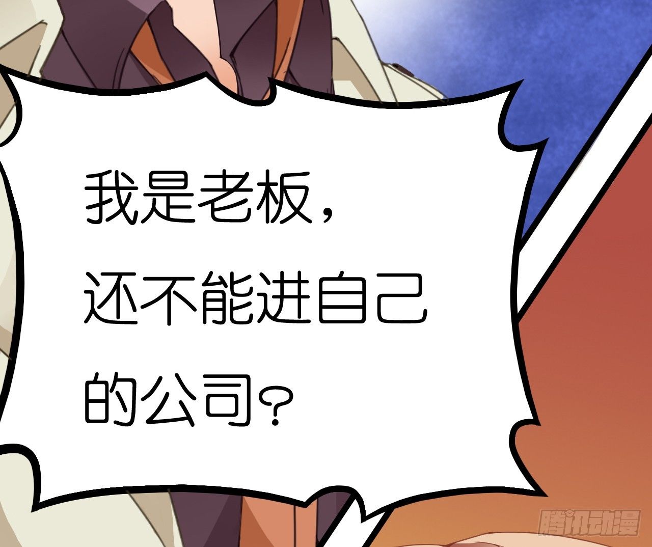 我要霸占你的吻韩漫全集-我还是老板娘呢！无删减无遮挡章节图片 