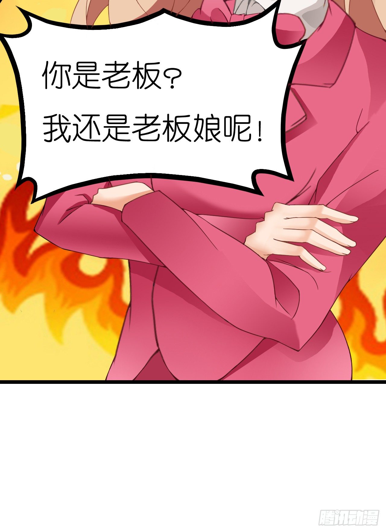 我要霸占你的吻韩漫全集-我还是老板娘呢！无删减无遮挡章节图片 