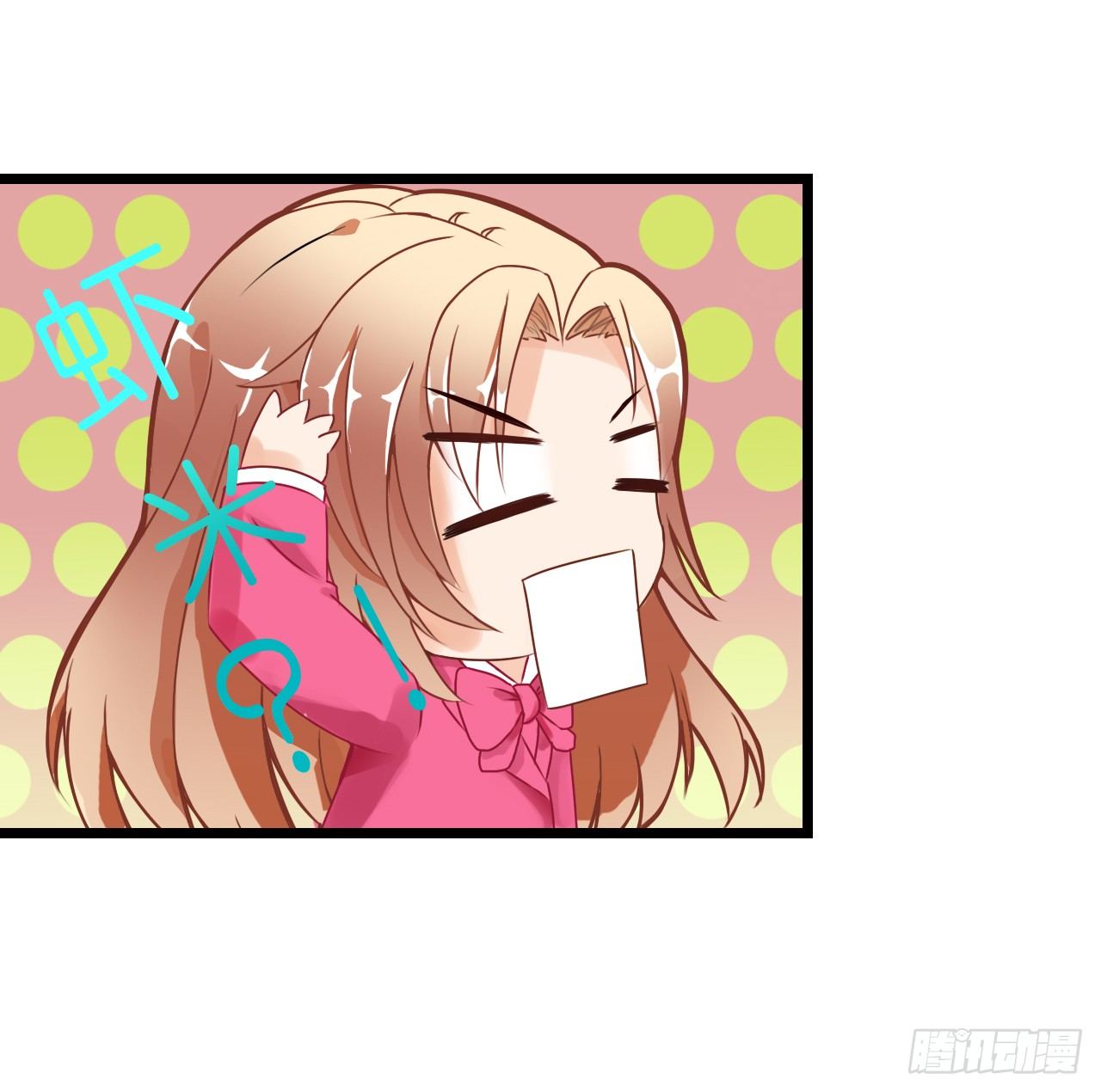 我要霸占你的吻韩漫全集-我还是老板娘呢！无删减无遮挡章节图片 