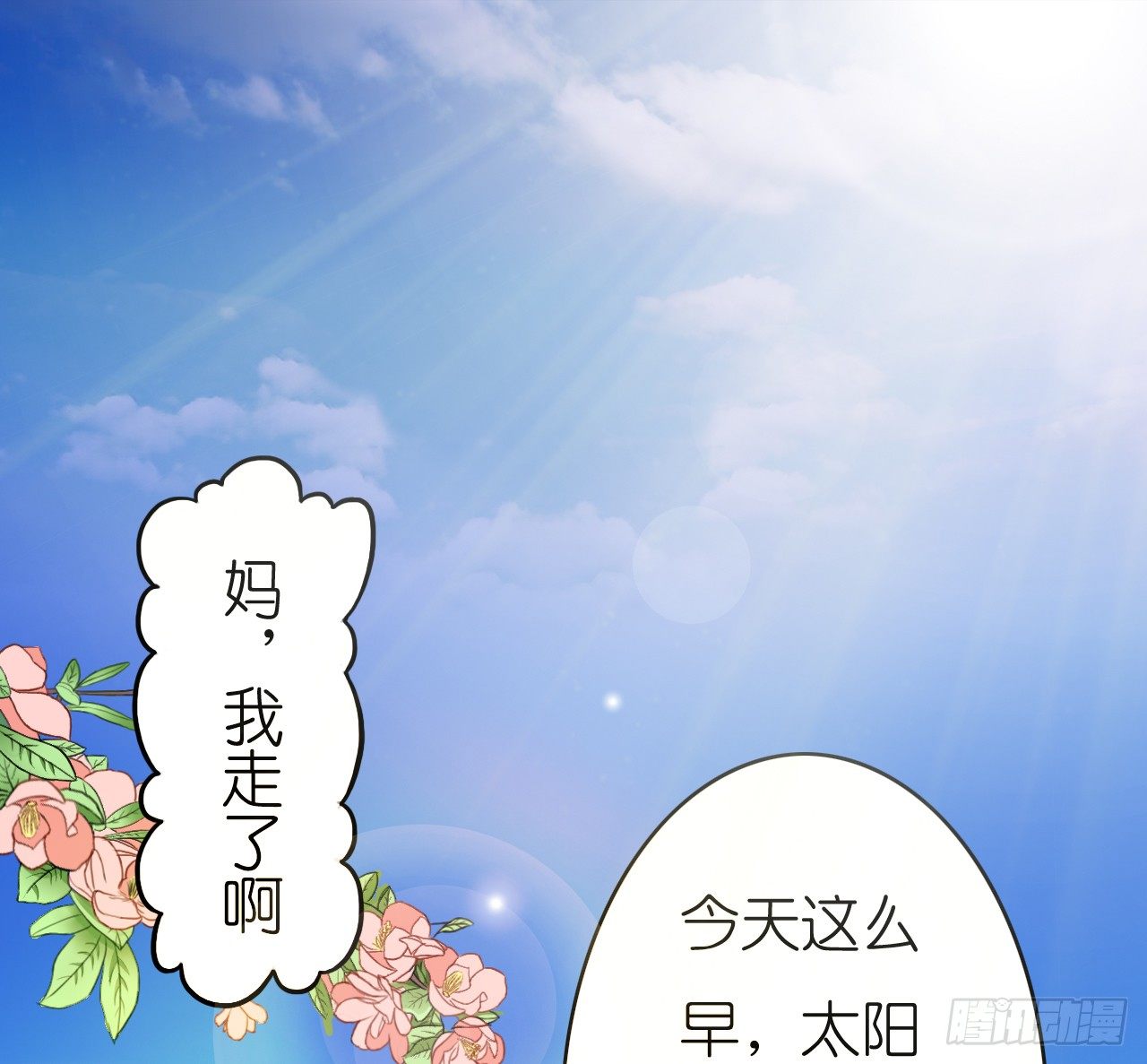 我要霸占你的吻韩漫全集-我还是老板娘呢！无删减无遮挡章节图片 