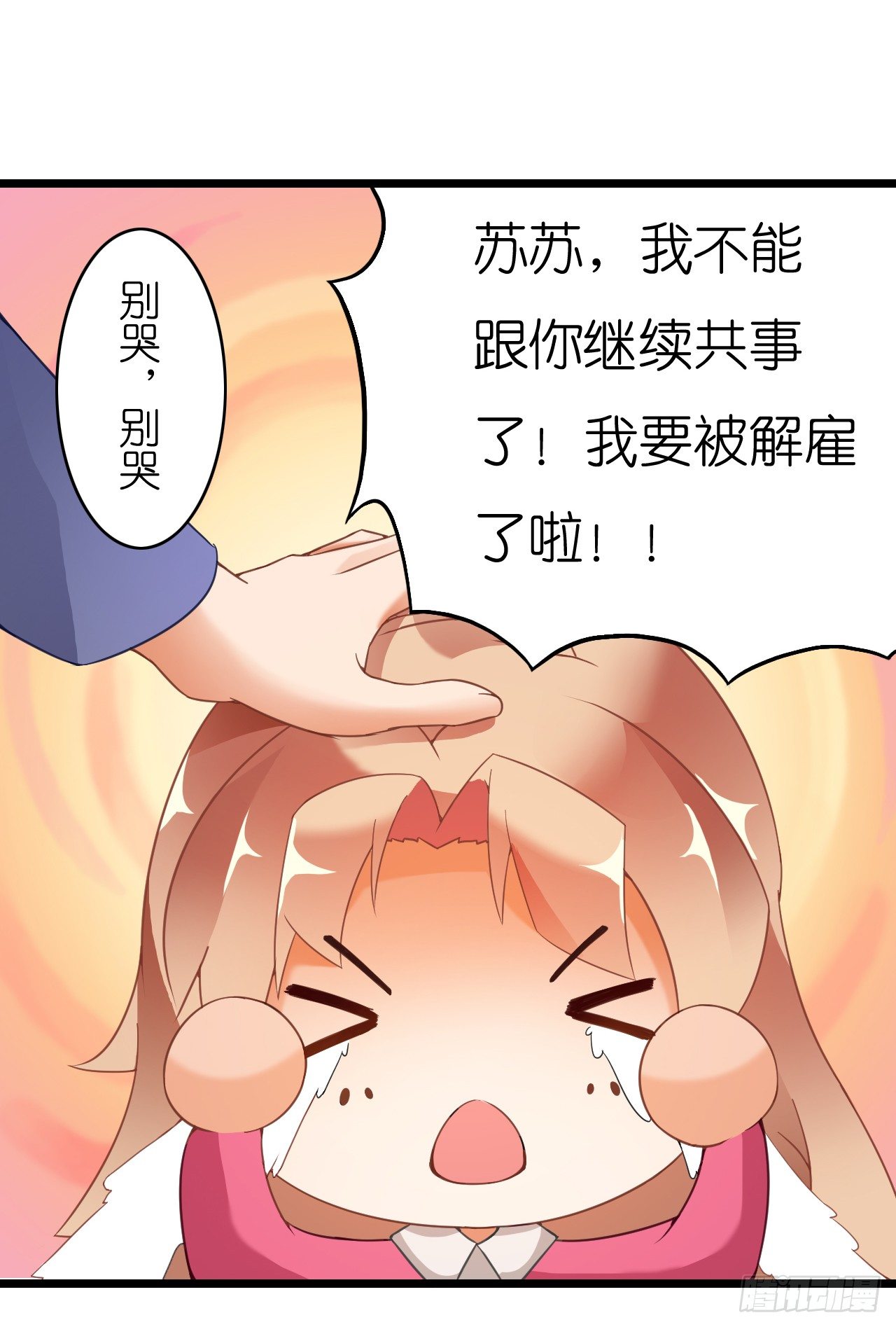 我要霸占你的吻韩漫全集-我还是老板娘呢！无删减无遮挡章节图片 