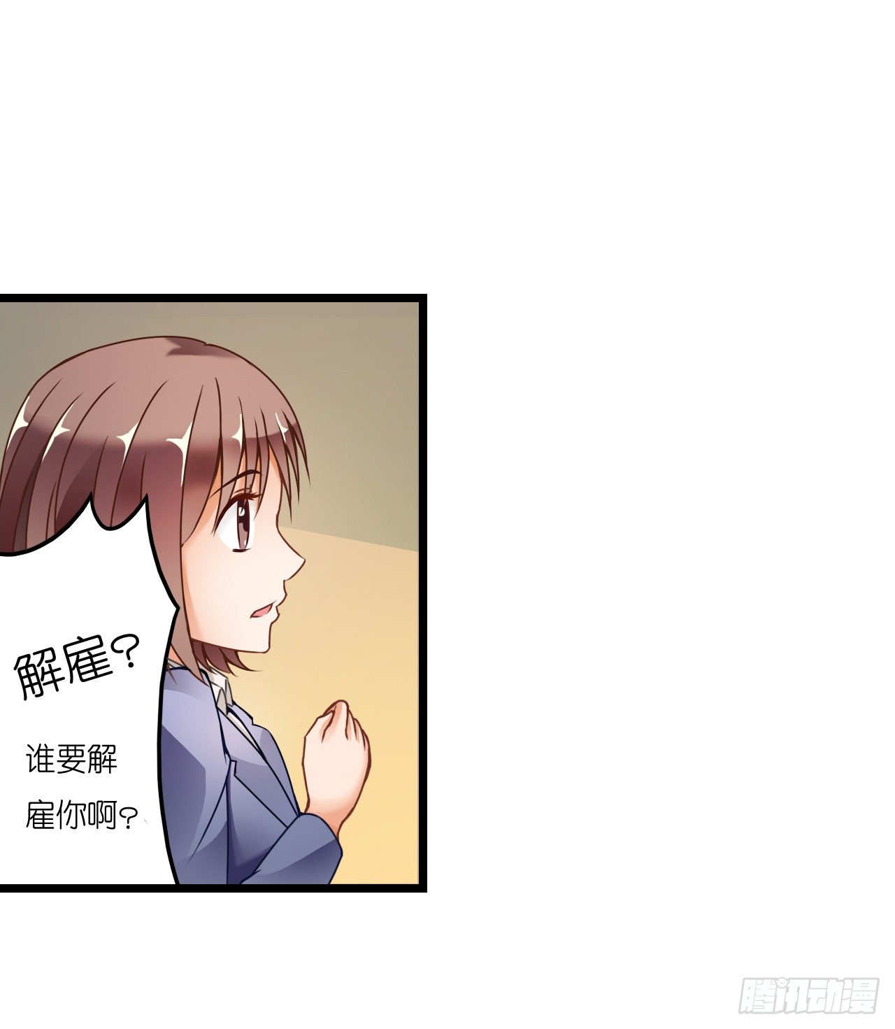 我要霸占你的吻韩漫全集-我还是老板娘呢！无删减无遮挡章节图片 