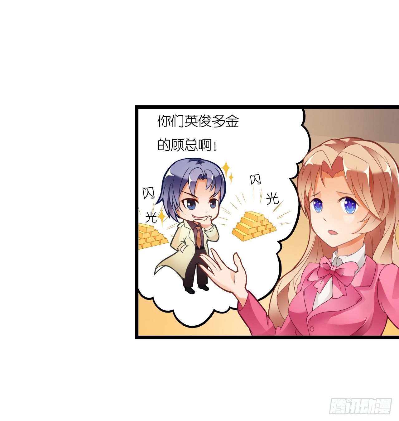 我要霸占你的吻韩漫全集-我还是老板娘呢！无删减无遮挡章节图片 