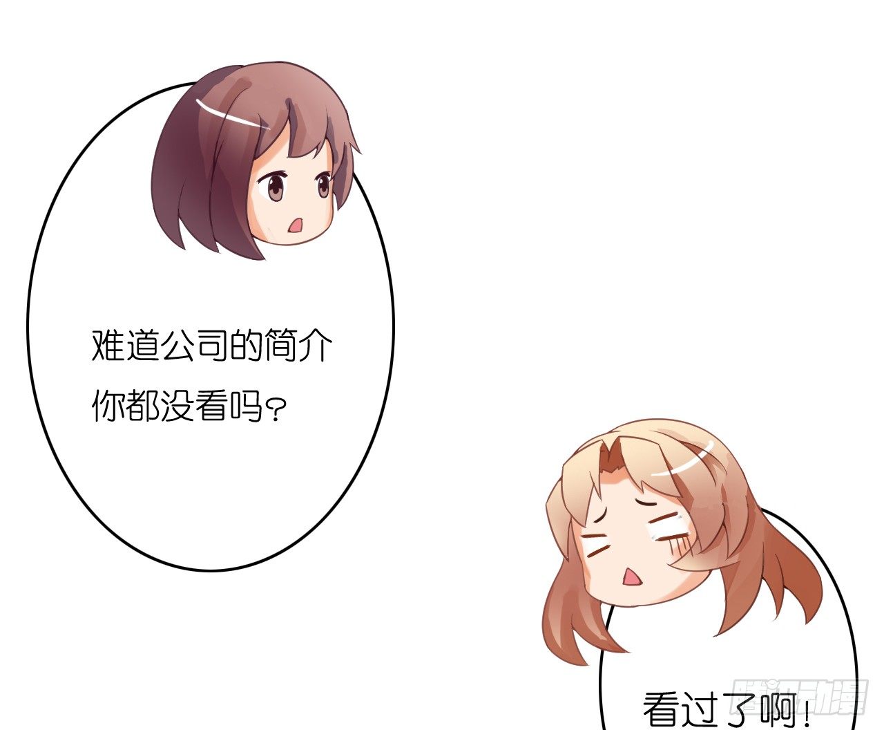 我要霸占你的吻韩漫全集-我还是老板娘呢！无删减无遮挡章节图片 
