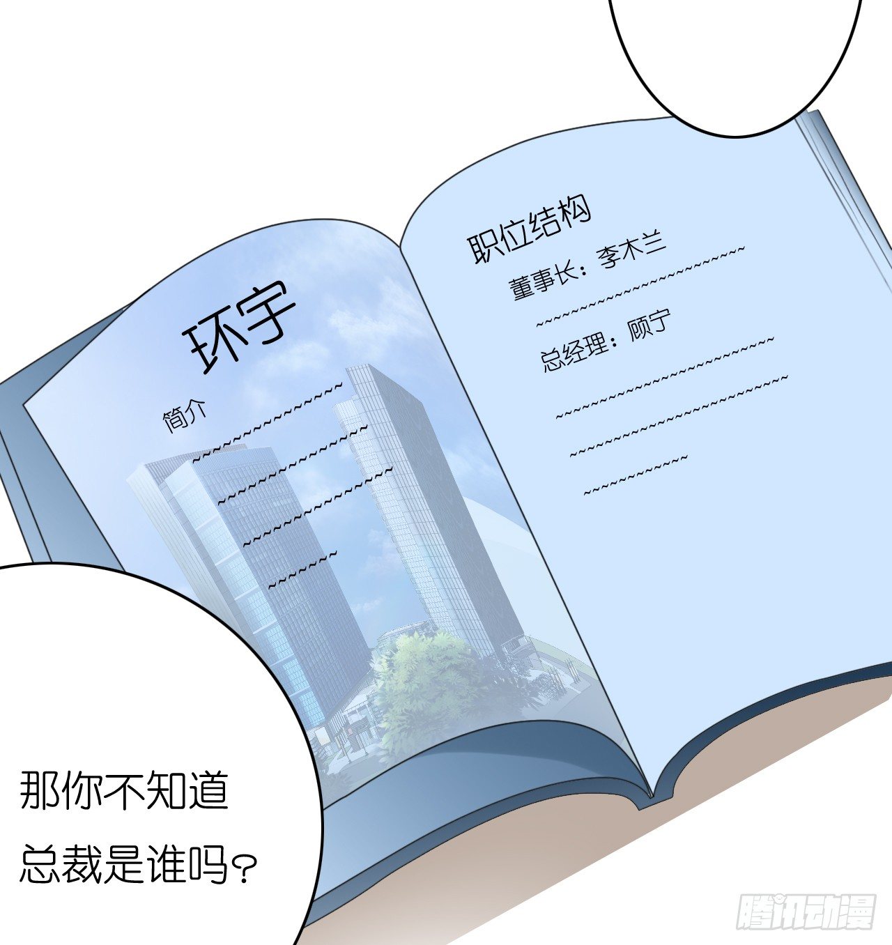 我要霸占你的吻韩漫全集-我还是老板娘呢！无删减无遮挡章节图片 
