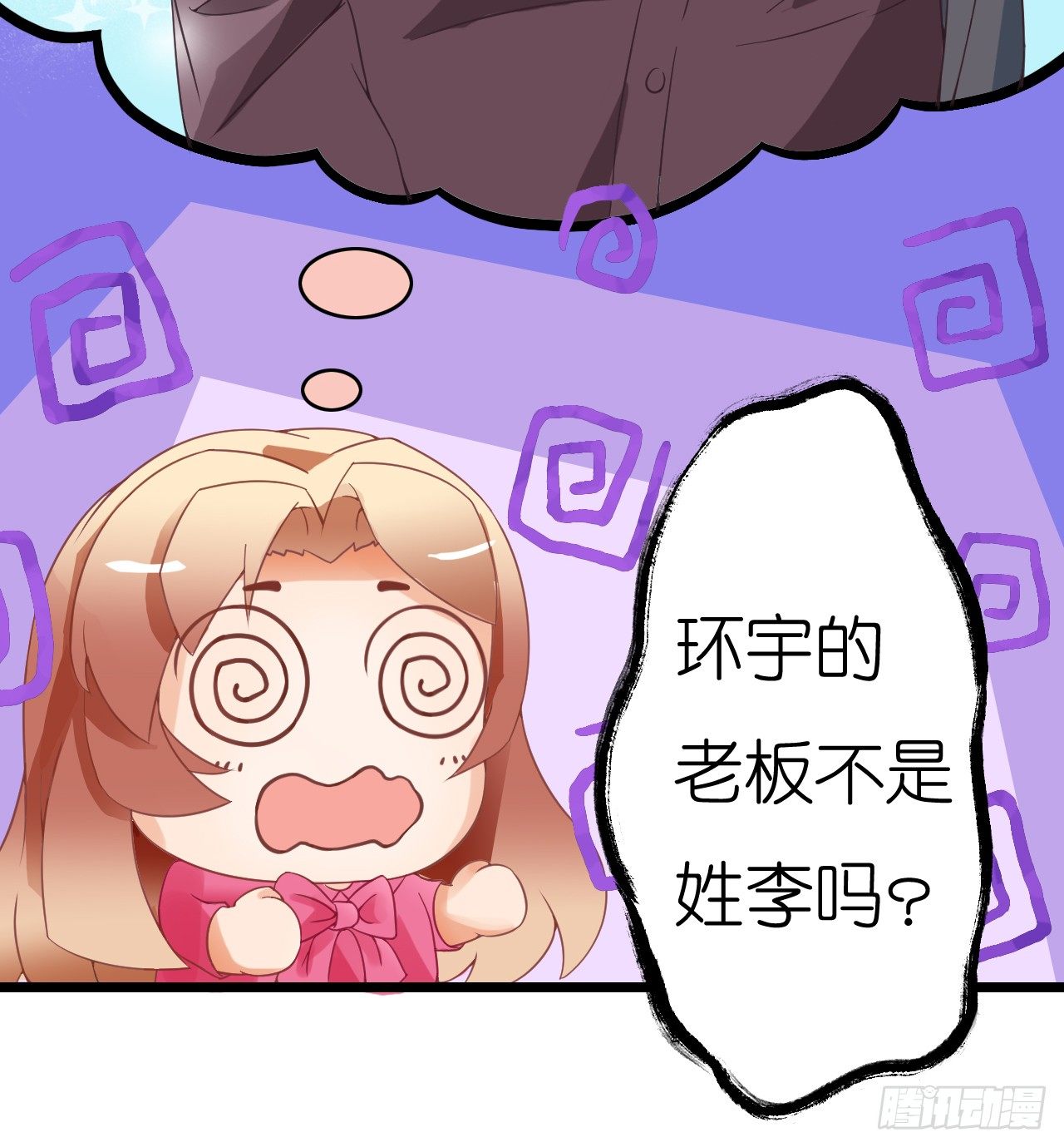 我要霸占你的吻韩漫全集-我还是老板娘呢！无删减无遮挡章节图片 