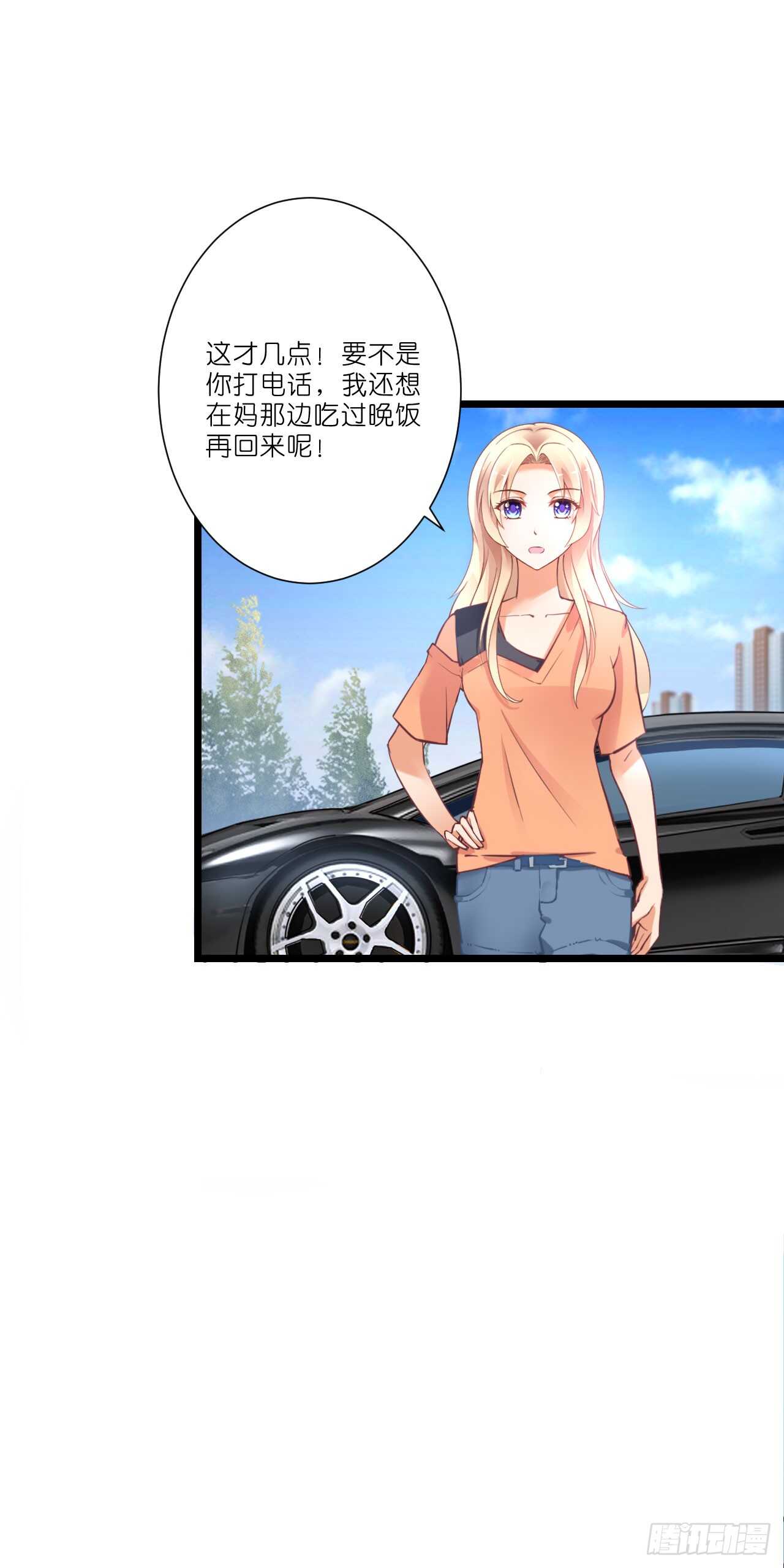 我要霸占你的吻韩漫全集-出轨？难道不是私奔！无删减无遮挡章节图片 