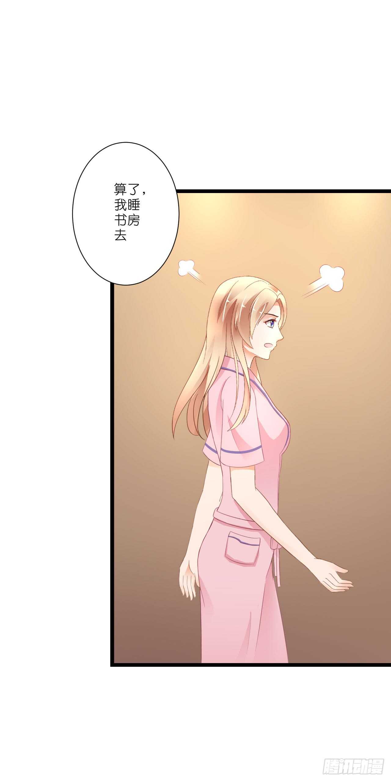 我要霸占你的吻韩漫全集-出轨？难道不是私奔！无删减无遮挡章节图片 