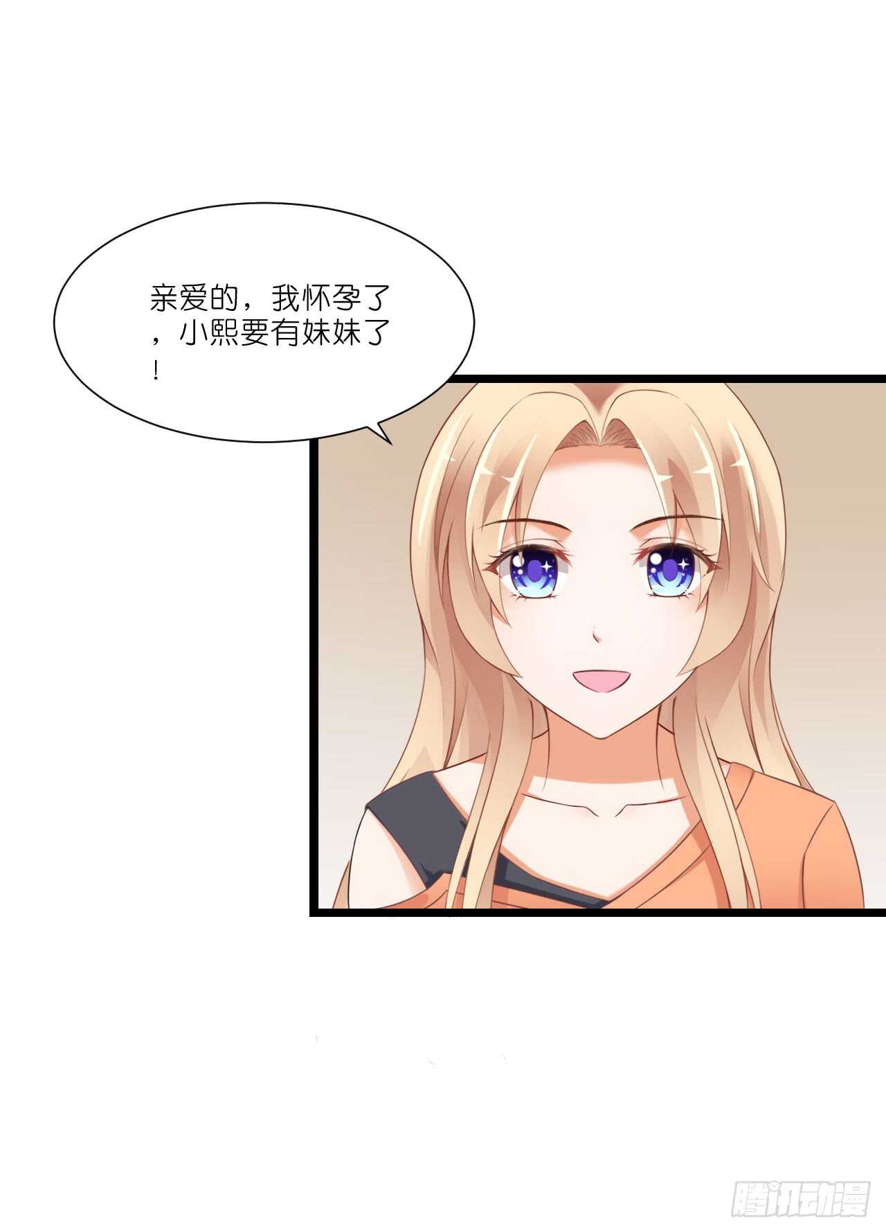 我要霸占你的吻韩漫全集-出轨？难道不是私奔！无删减无遮挡章节图片 