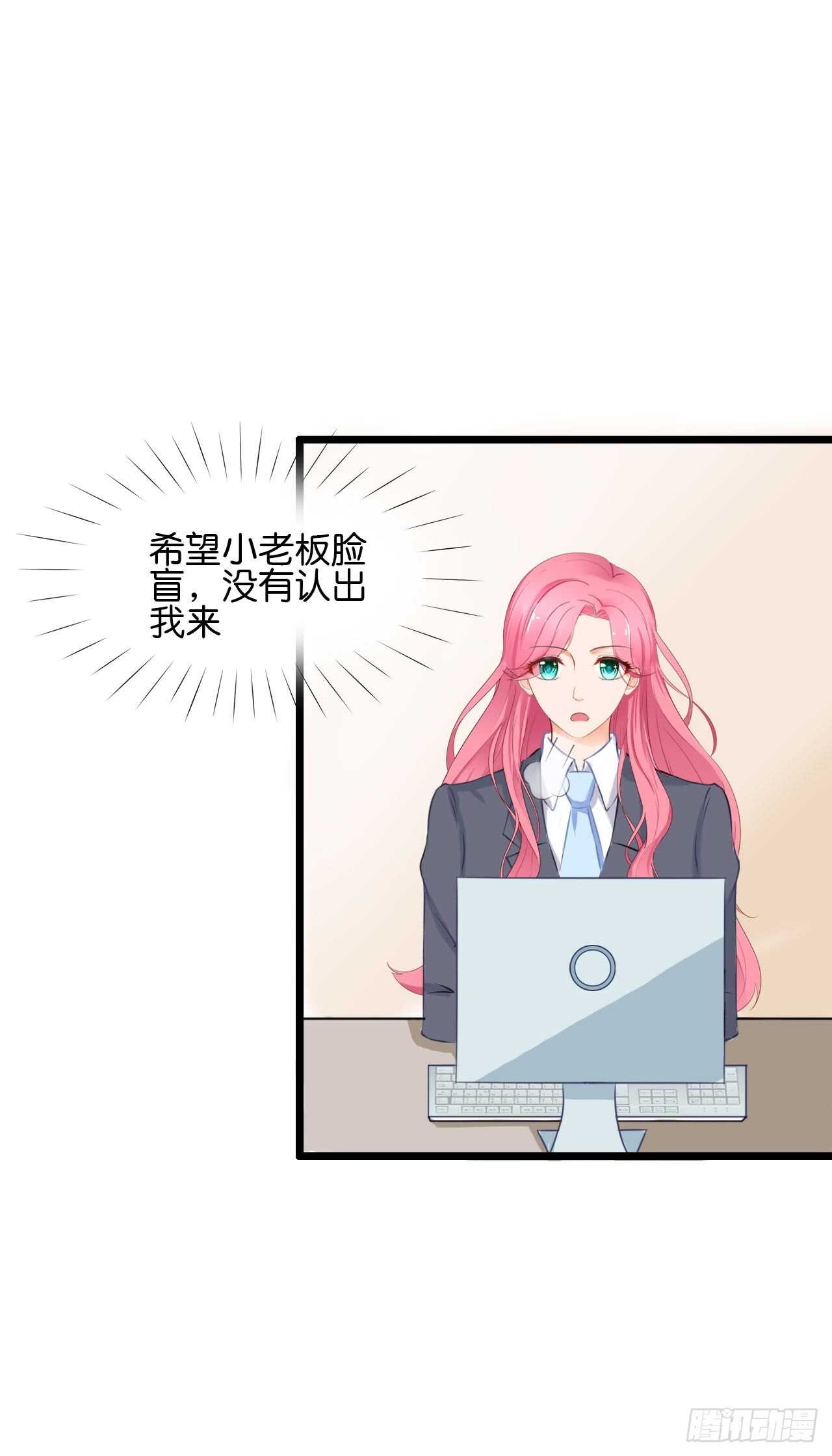 我要霸占你的吻韩漫全集-以前是不是在哪见过你无删减无遮挡章节图片 