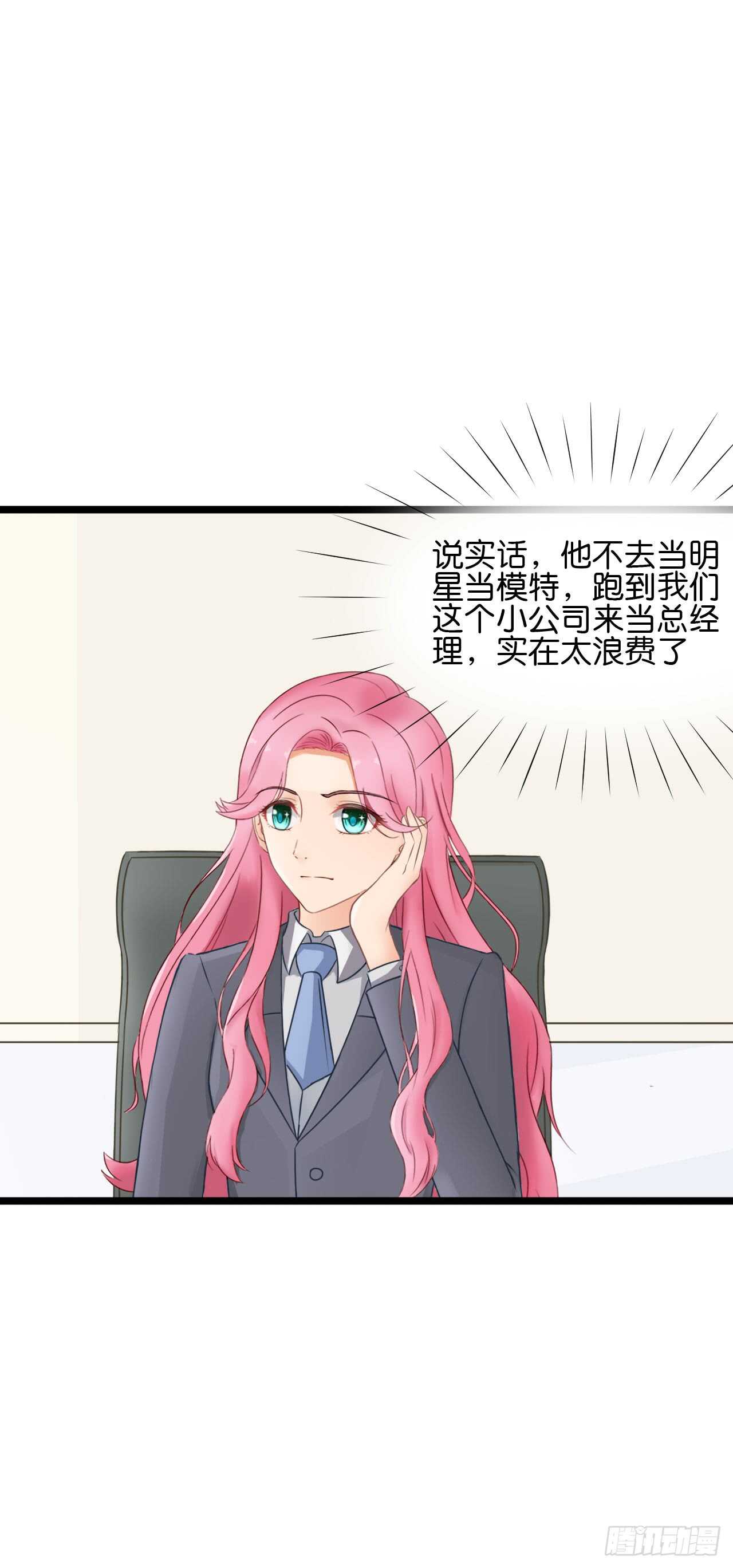 我要霸占你的吻韩漫全集-以前是不是在哪见过你无删减无遮挡章节图片 