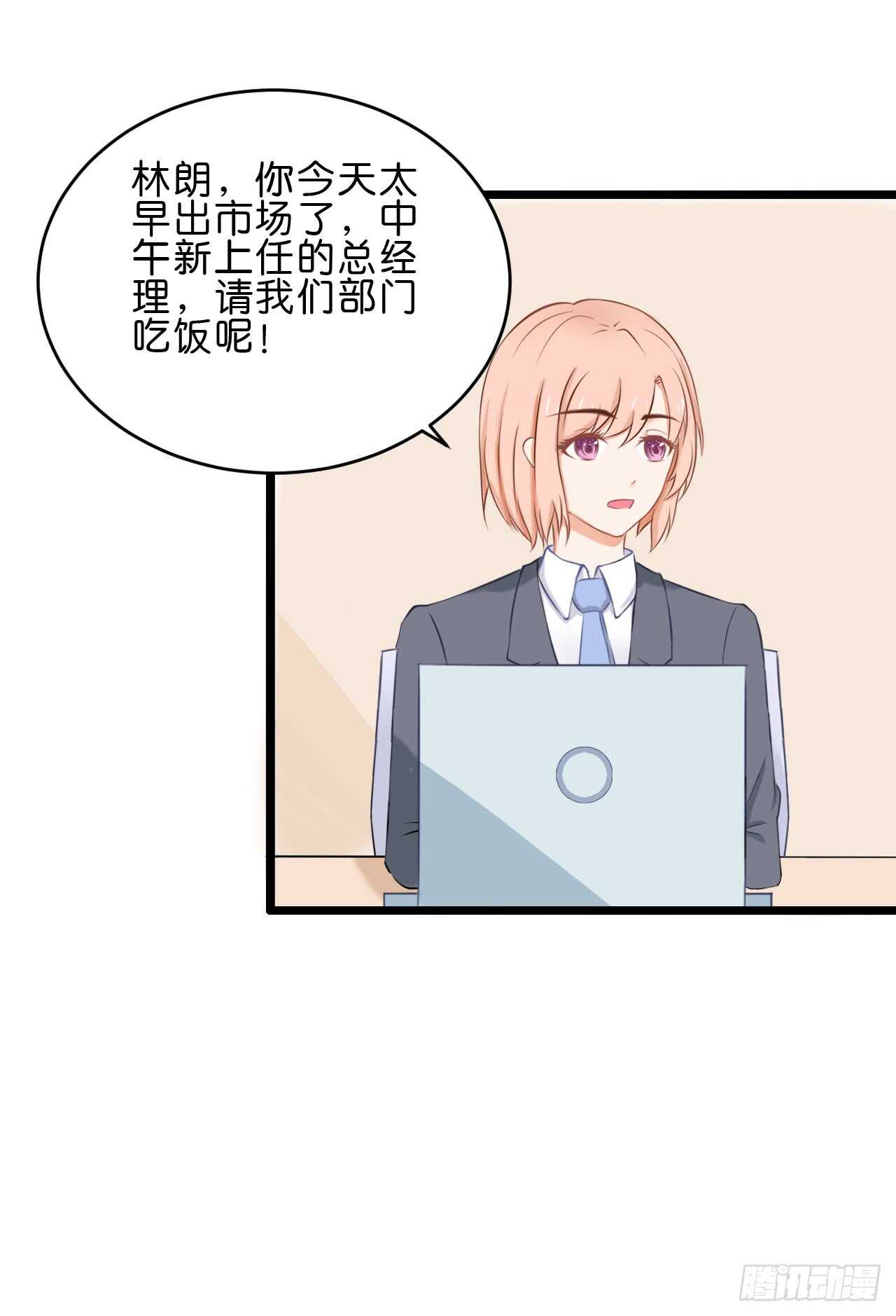 我要霸占你的吻韩漫全集-这是个意外！无删减无遮挡章节图片 