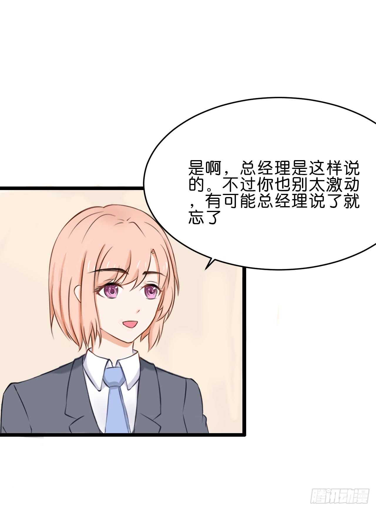我要霸占你的吻韩漫全集-这是个意外！无删减无遮挡章节图片 