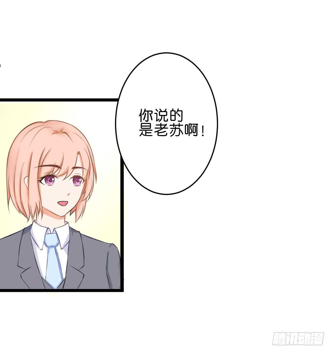 我要霸占你的吻韩漫全集-这是个意外！无删减无遮挡章节图片 