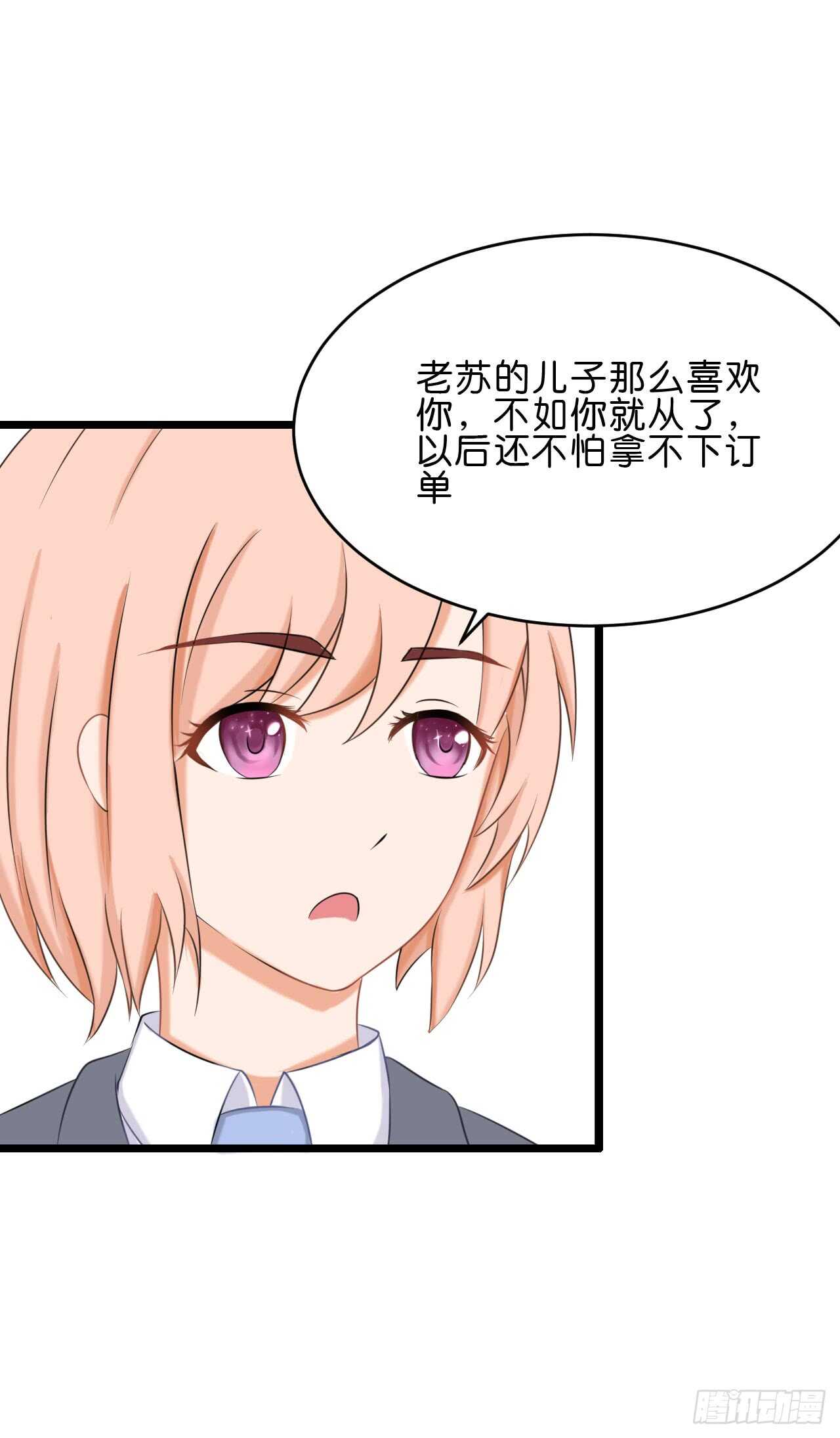 我要霸占你的吻韩漫全集-这是个意外！无删减无遮挡章节图片 