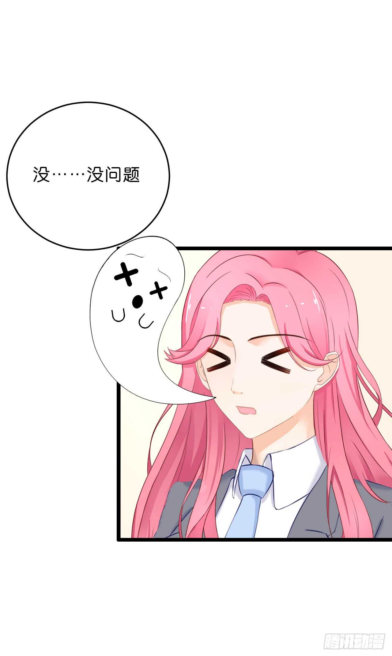 我要霸占你的吻韩漫全集-这是个意外！无删减无遮挡章节图片 