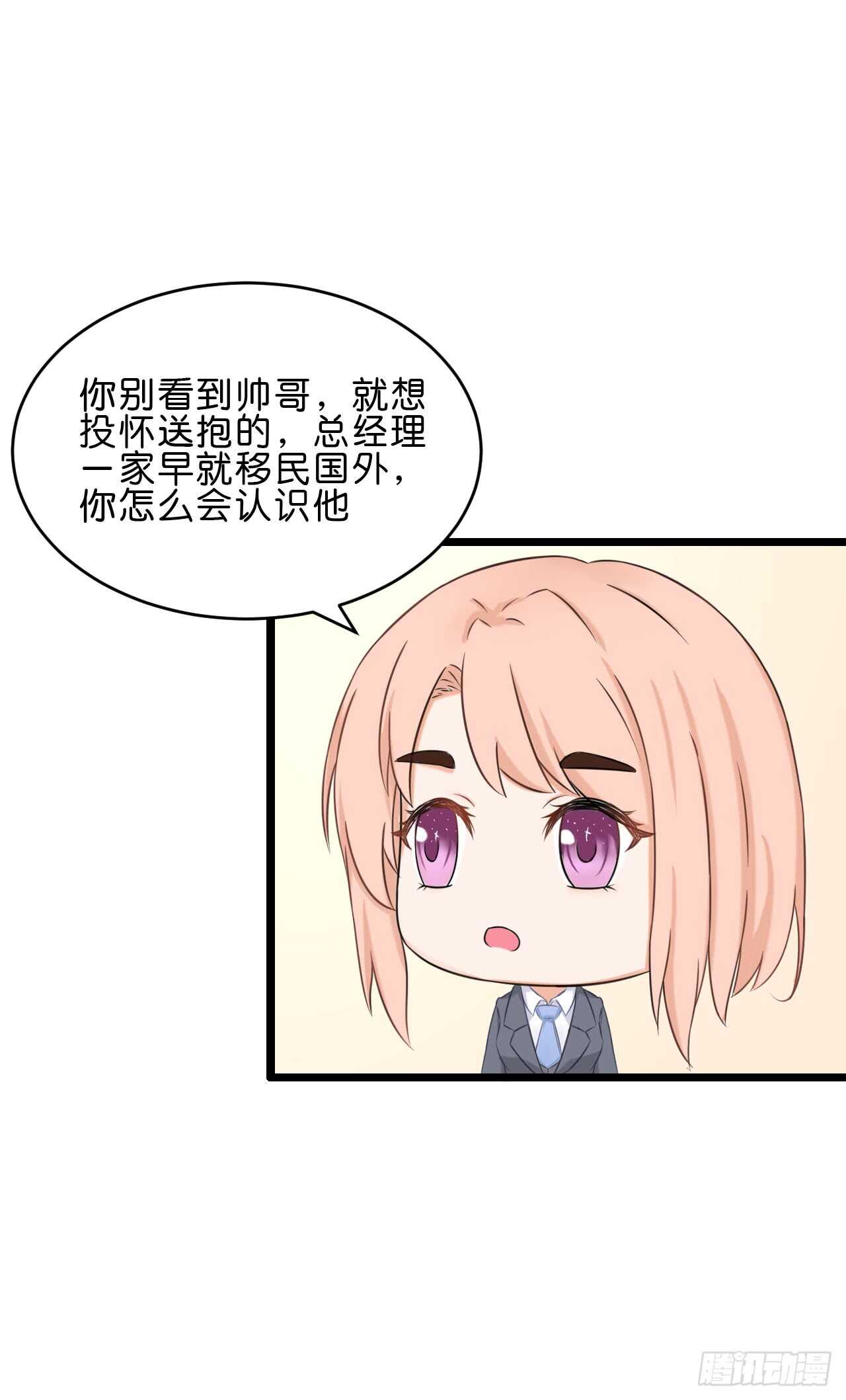 我要霸占你的吻韩漫全集-这是个意外！无删减无遮挡章节图片 