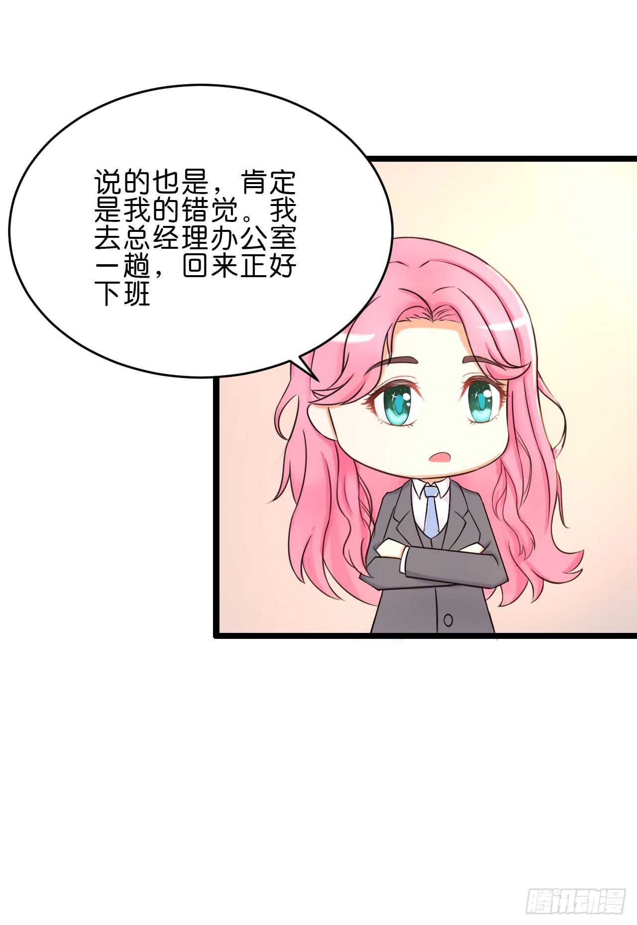 我要霸占你的吻韩漫全集-这是个意外！无删减无遮挡章节图片 
