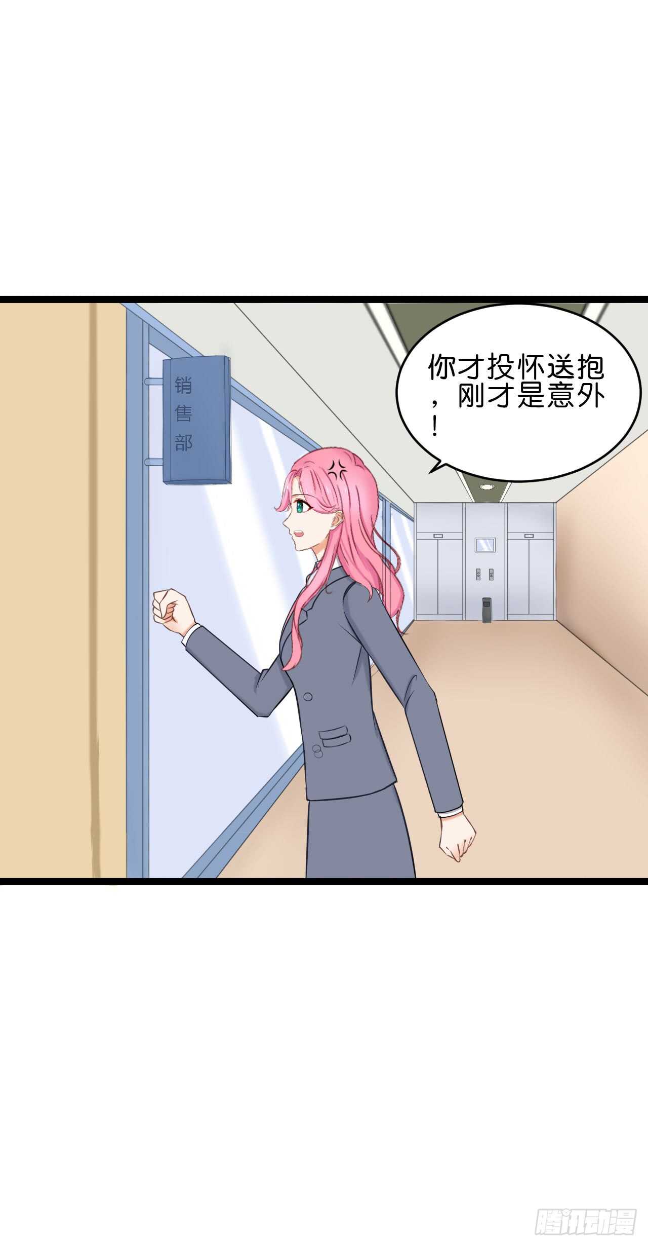 我要霸占你的吻韩漫全集-这是个意外！无删减无遮挡章节图片 