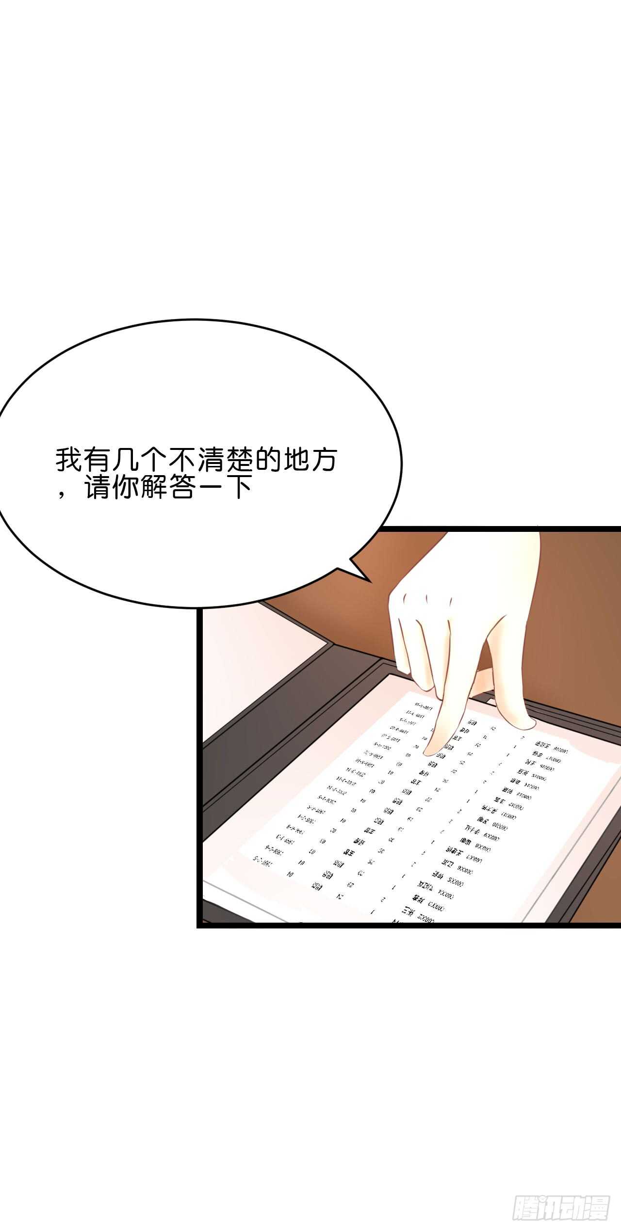 我要霸占你的吻韩漫全集-晚上请你吃饭无删减无遮挡章节图片 