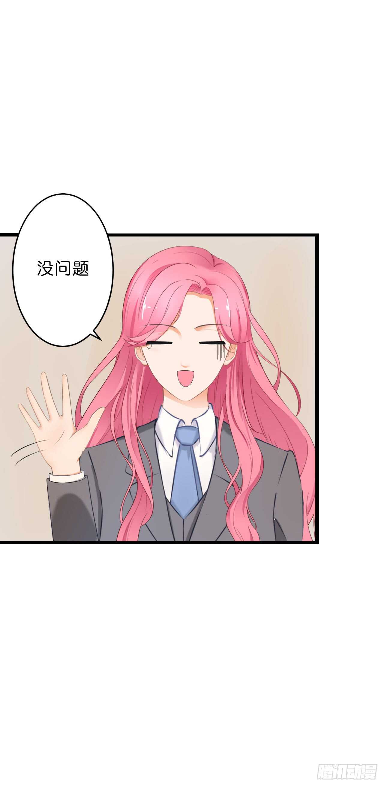 我要霸占你的吻韩漫全集-晚上请你吃饭无删减无遮挡章节图片 