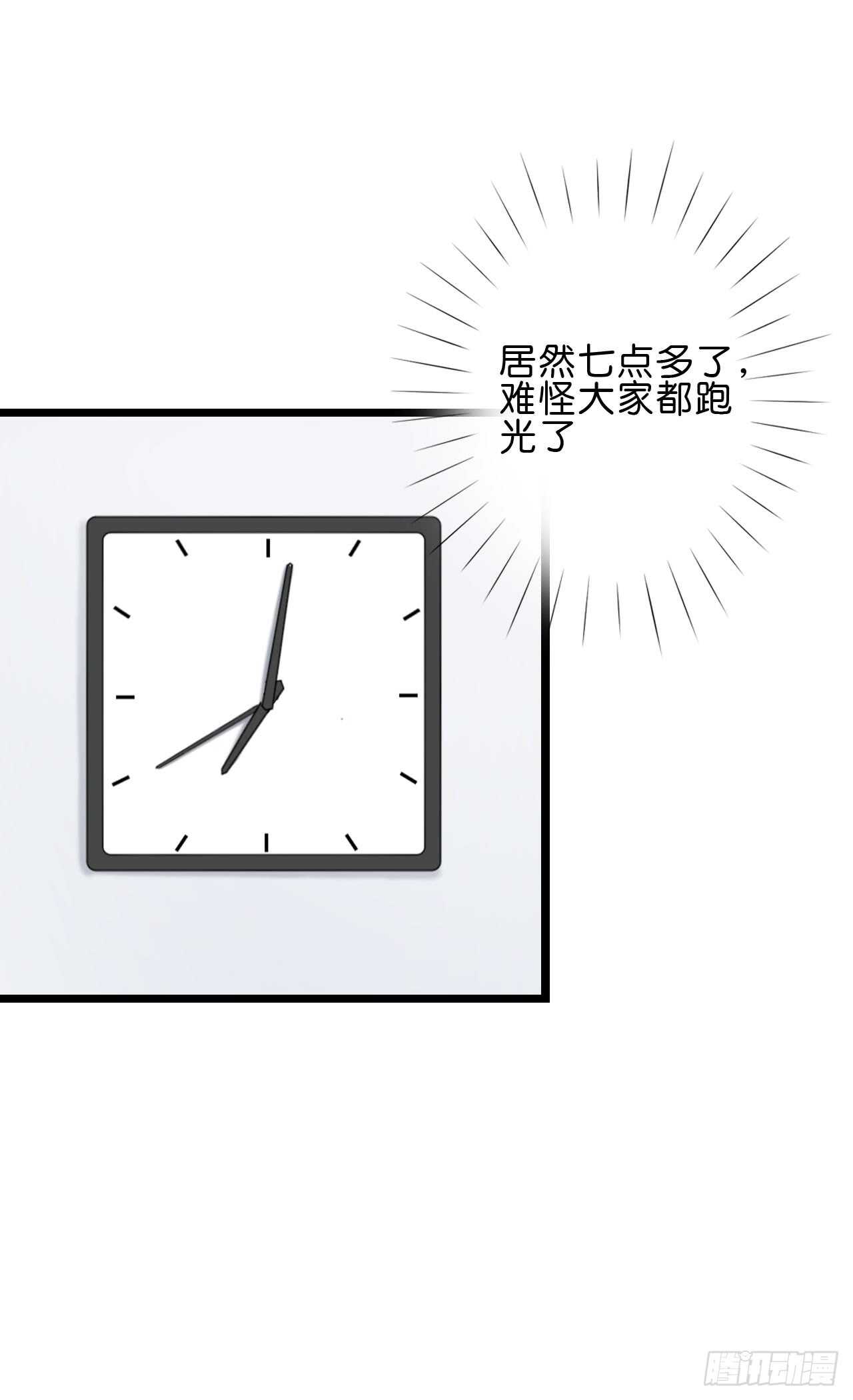 我要霸占你的吻韩漫全集-晚上请你吃饭无删减无遮挡章节图片 
