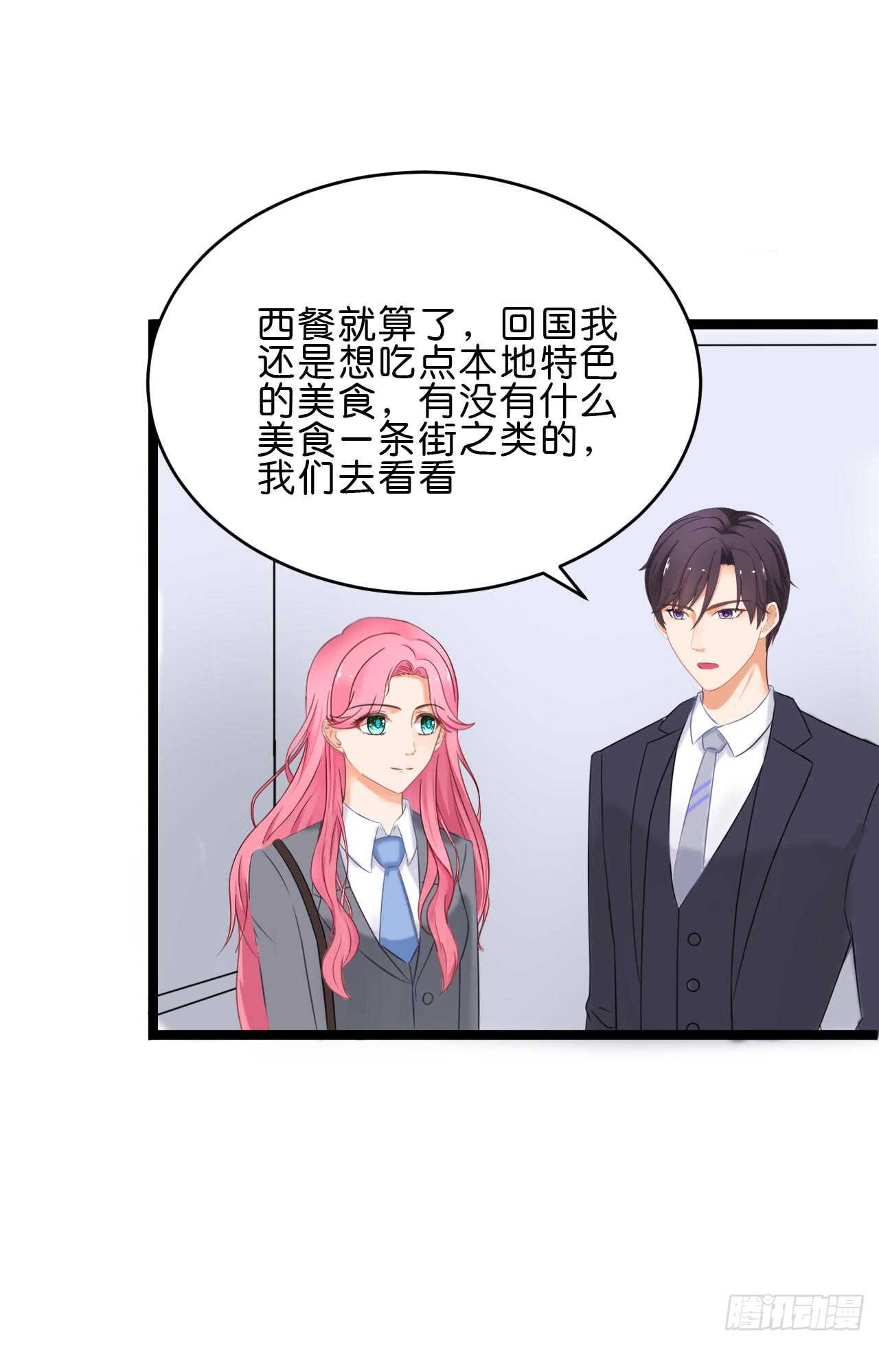 我要霸占你的吻韩漫全集-晚上请你吃饭无删减无遮挡章节图片 